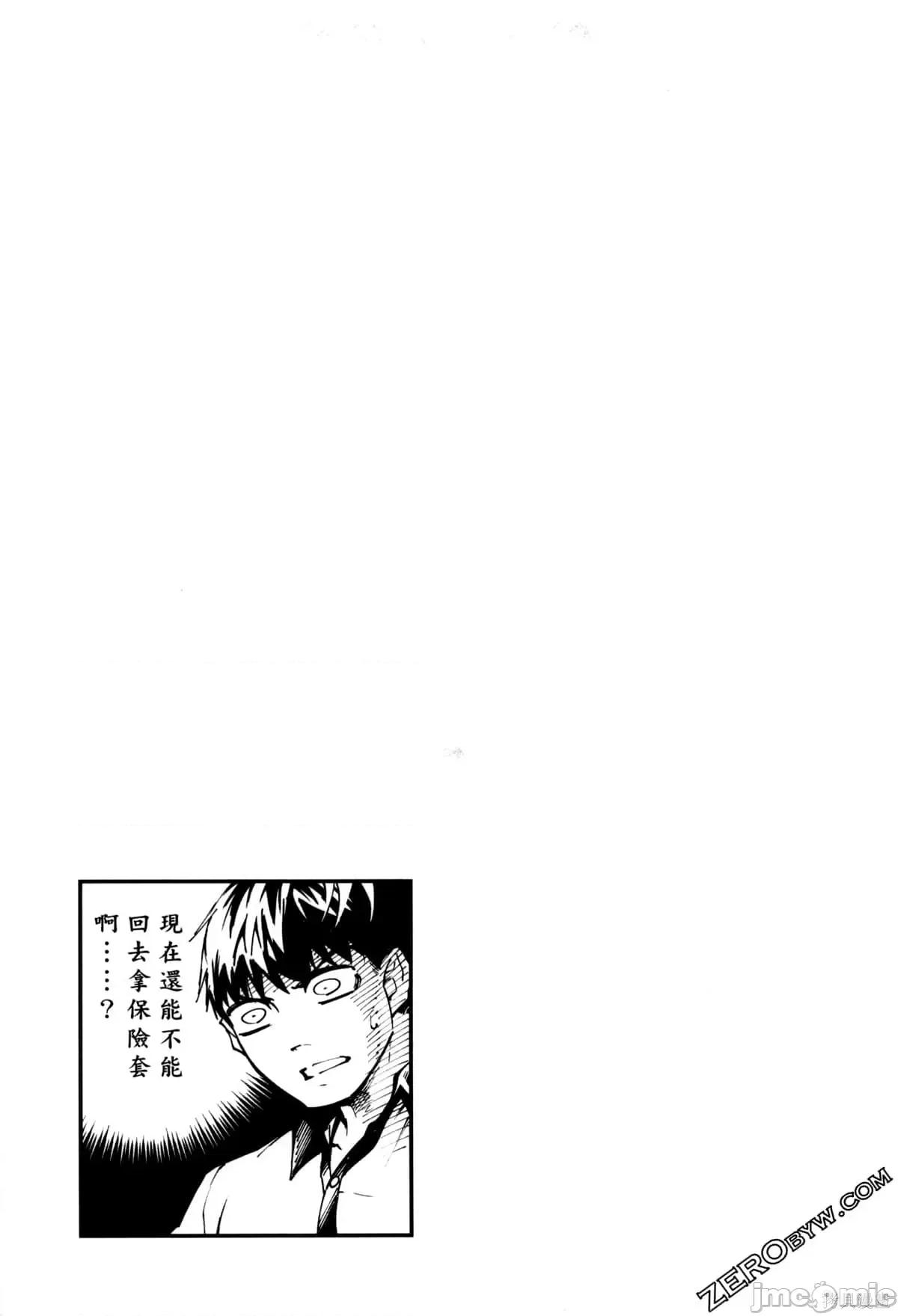 结婚指轮物语 婚戒物语第07卷.zip 第30页