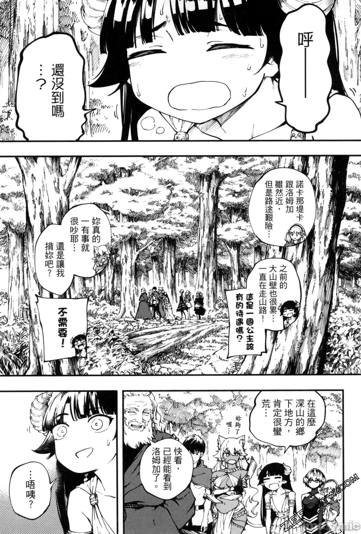 结婚指轮物语 婚戒物语第07卷.zip 第32页
