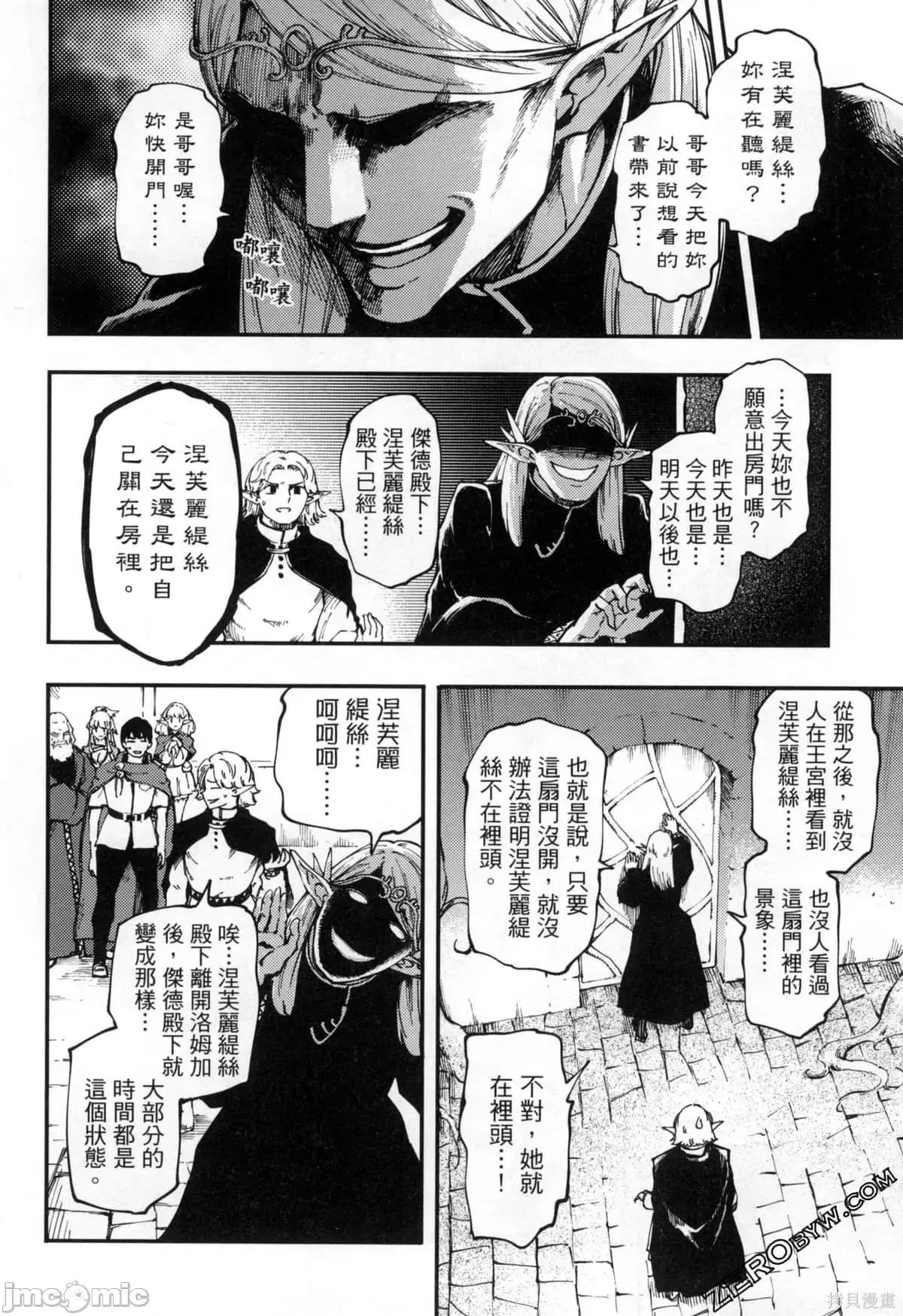 结婚指轮物语 婚戒物语第07卷.zip 第37页