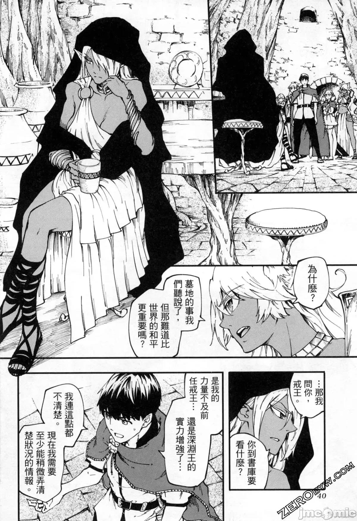 结婚指轮物语 婚戒物语第07卷.zip 第43页