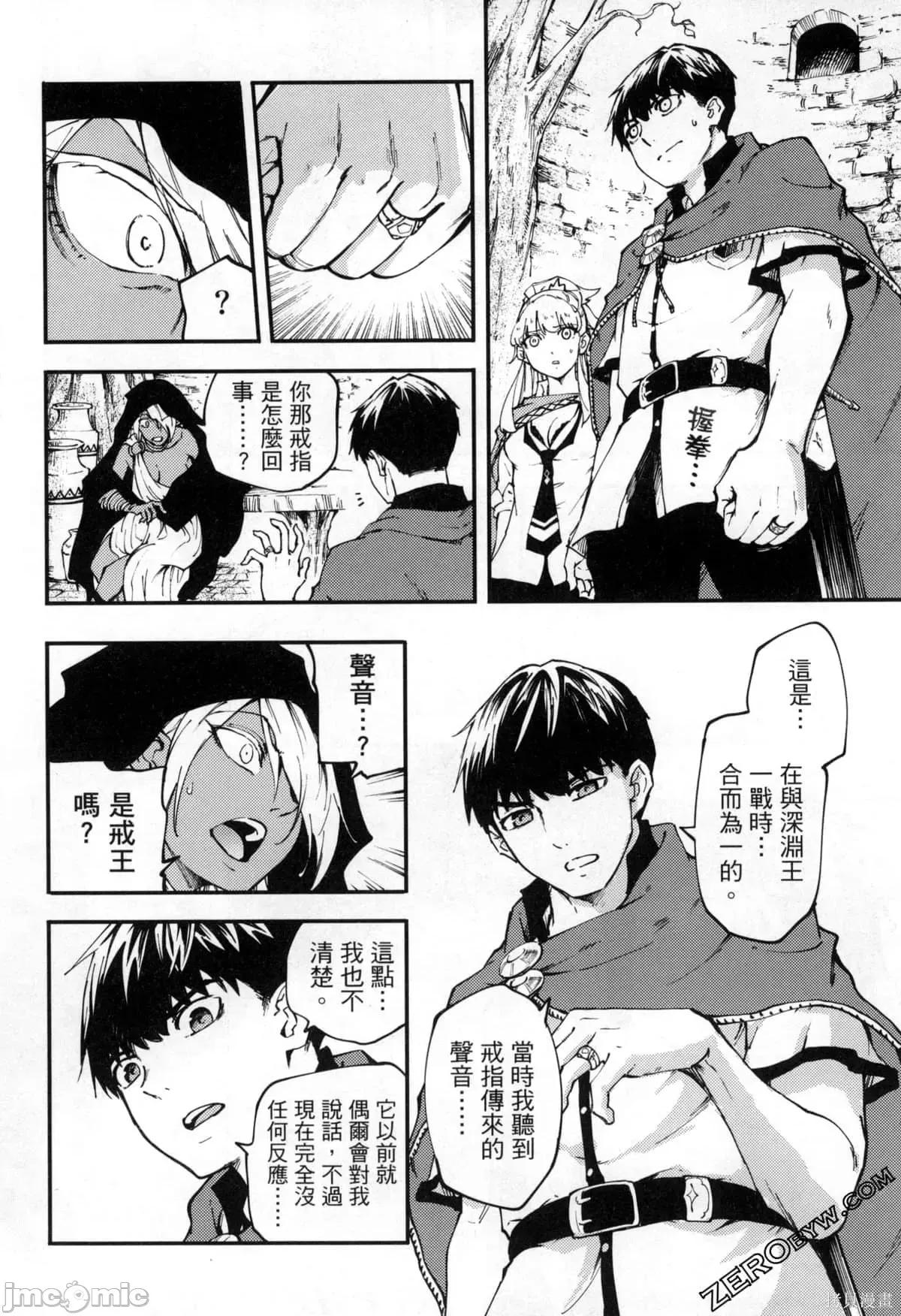 结婚指轮物语 婚戒物语第07卷.zip 第45页