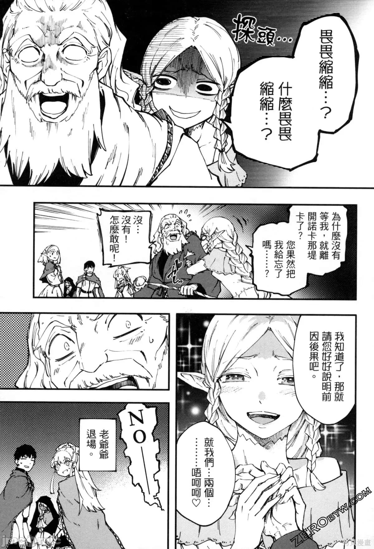 结婚指轮物语 婚戒物语第07卷.zip 第48页