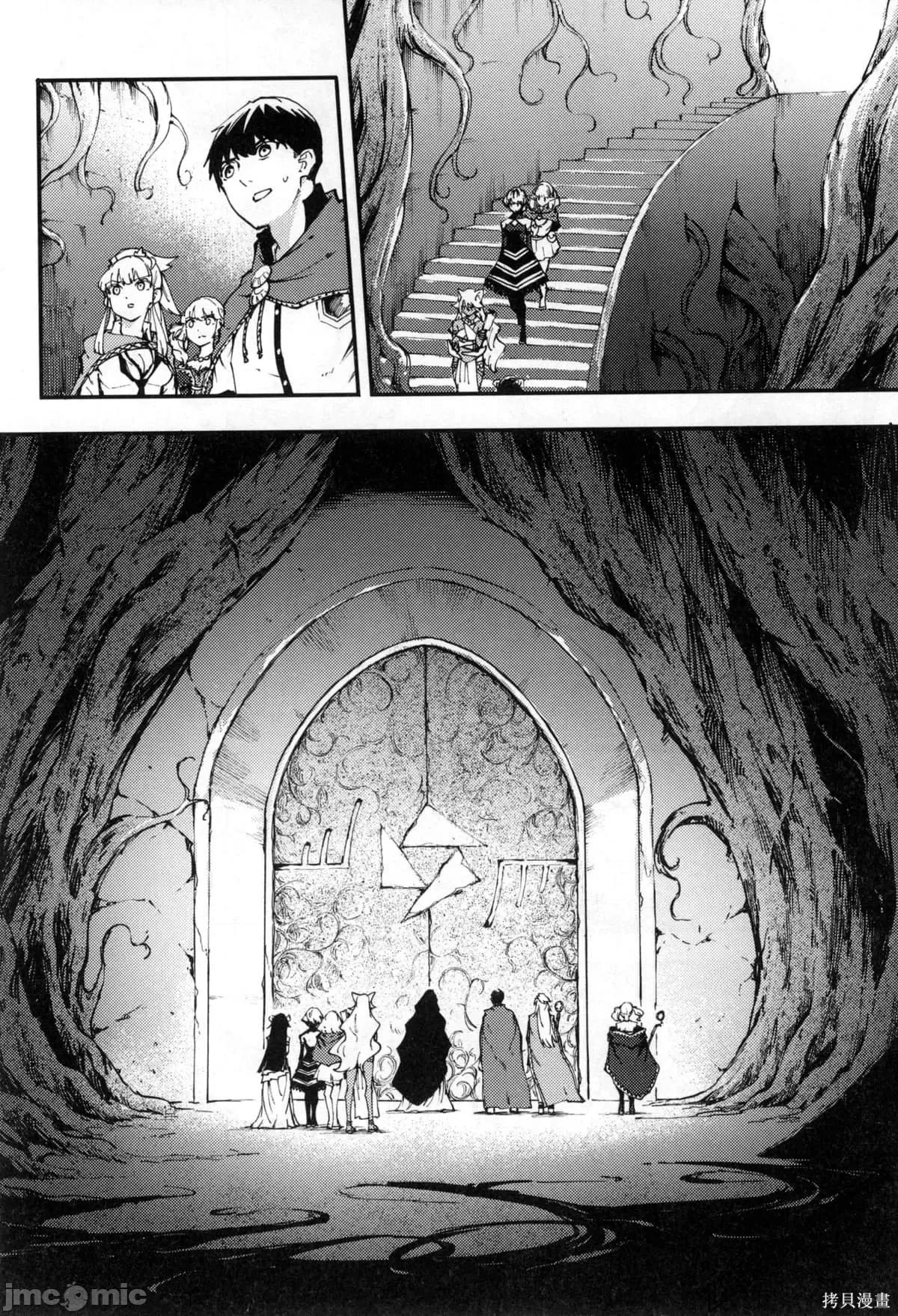 结婚指轮物语 婚戒物语第07卷.zip 第49页