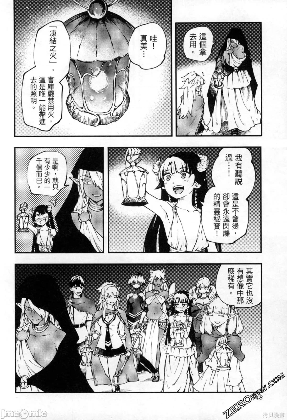 结婚指轮物语 婚戒物语第07卷.zip 第51页