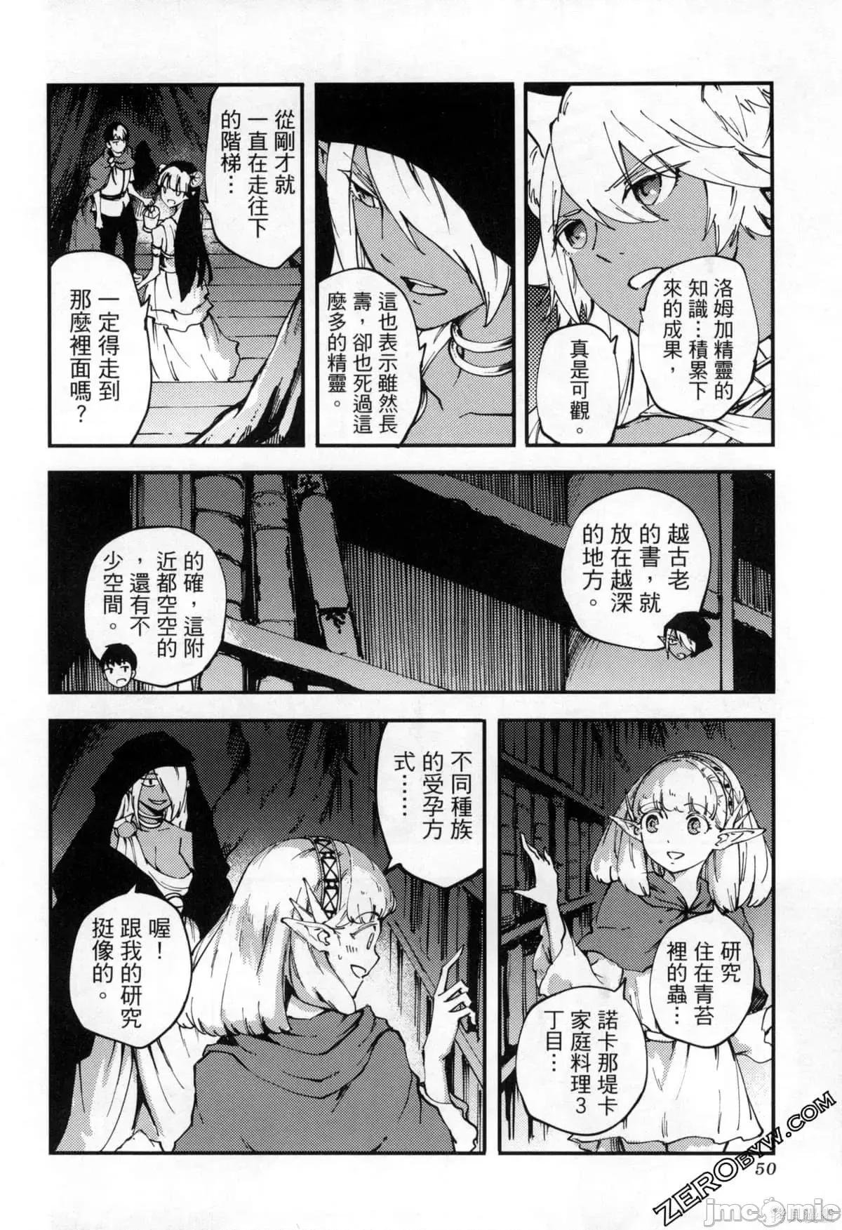 结婚指轮物语 婚戒物语第07卷.zip 第53页