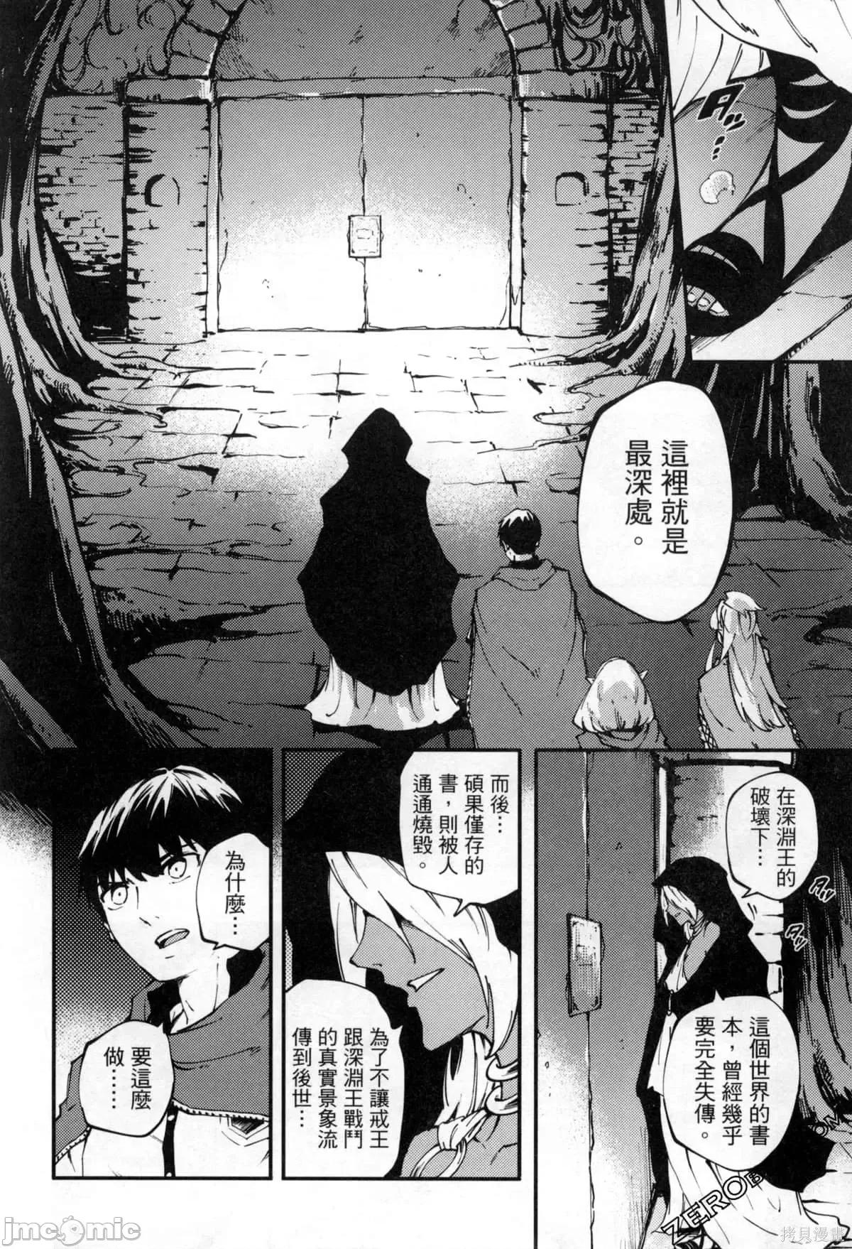 结婚指轮物语 婚戒物语第07卷.zip 第55页