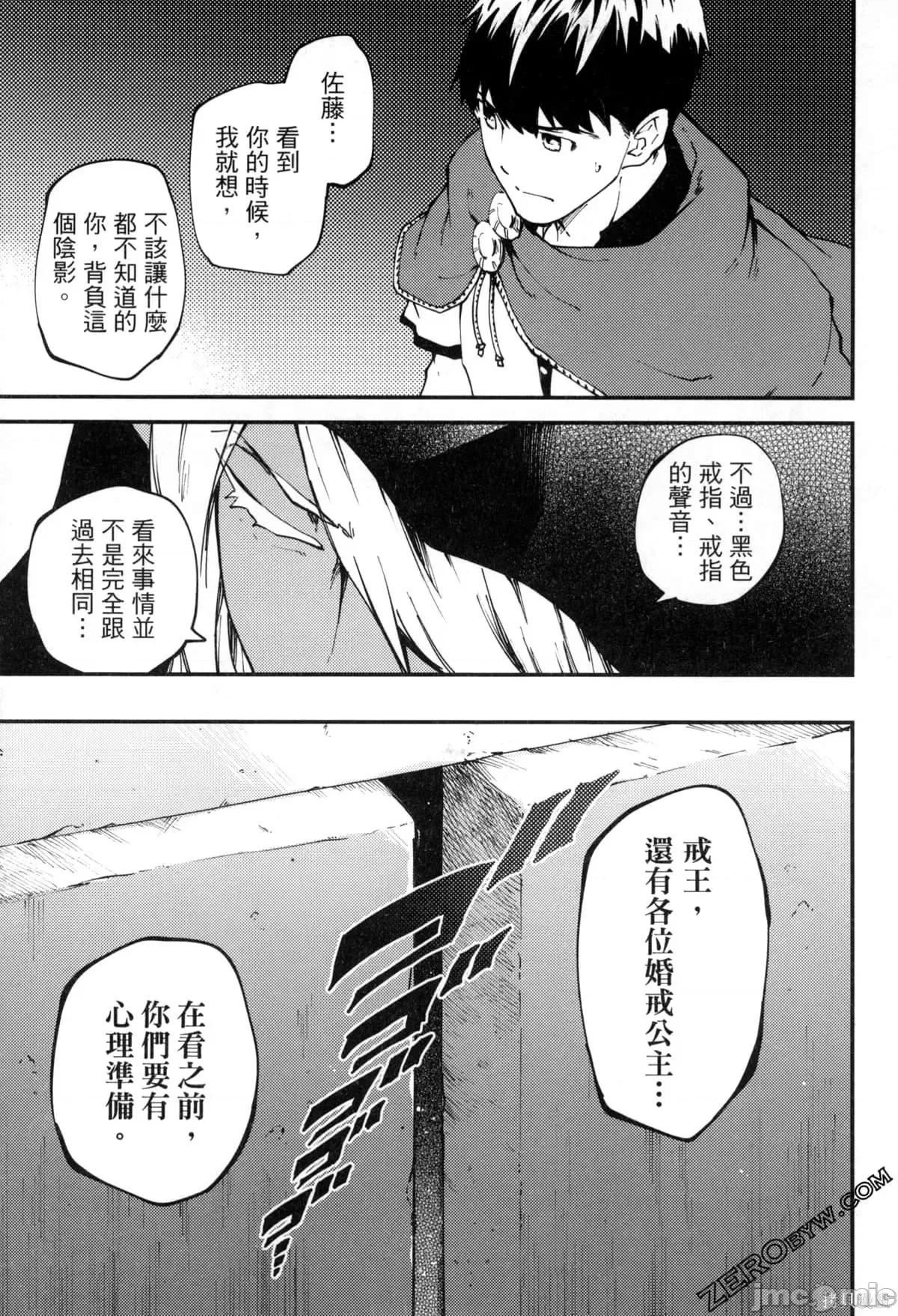 结婚指轮物语 婚戒物语第07卷.zip 第58页