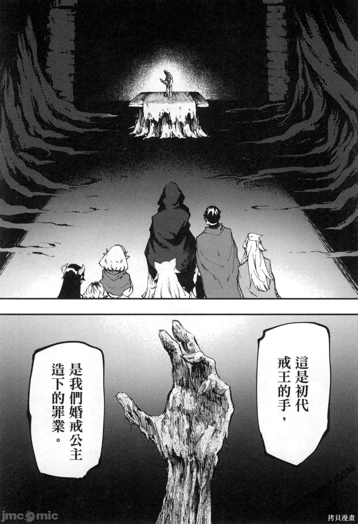 结婚指轮物语 婚戒物语第07卷.zip 第59页