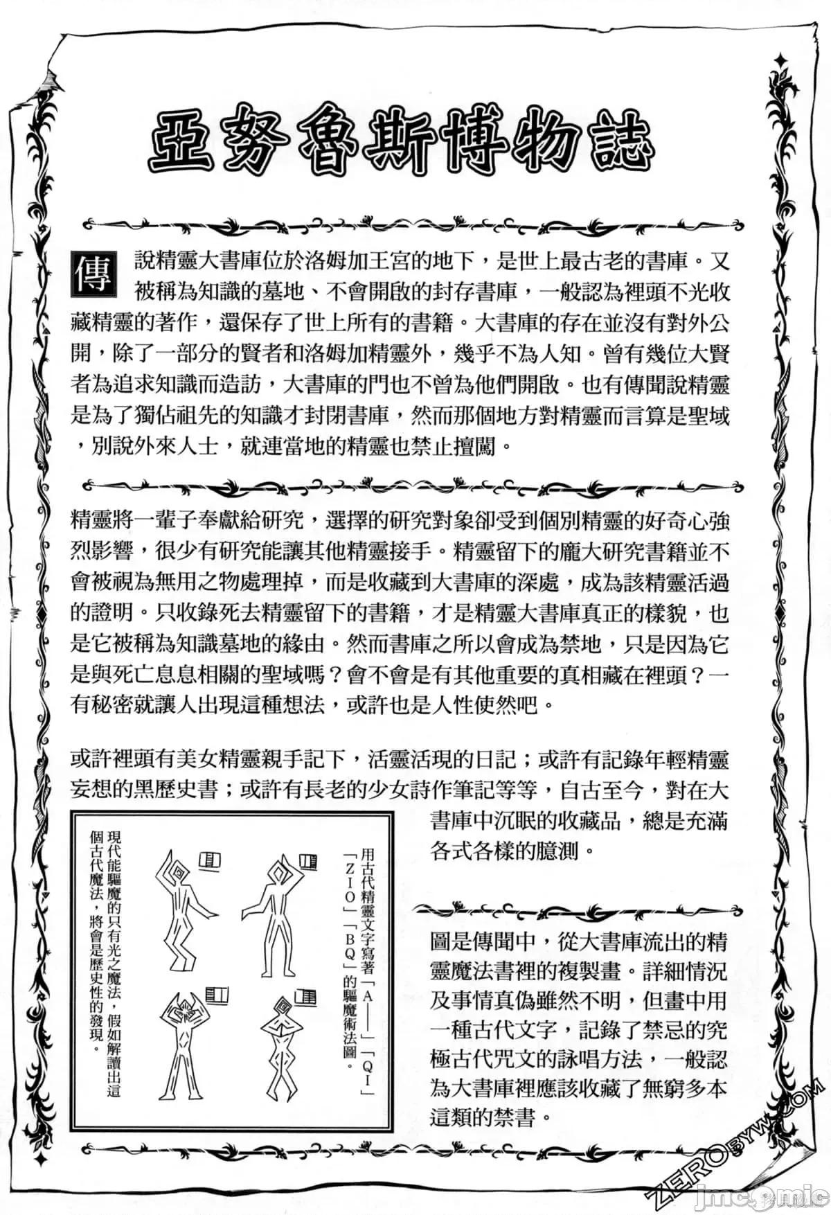 结婚指轮物语 婚戒物语第07卷.zip 第61页