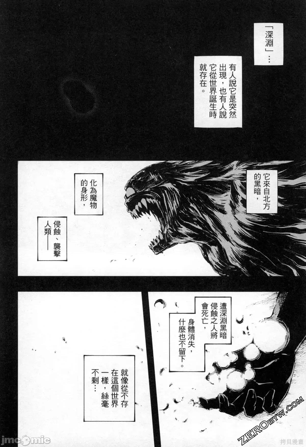 结婚指轮物语 婚戒物语第07卷.zip 第63页