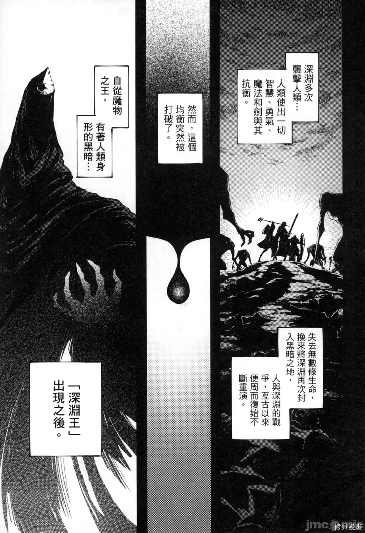 结婚指轮物语 婚戒物语第07卷.zip 第64页
