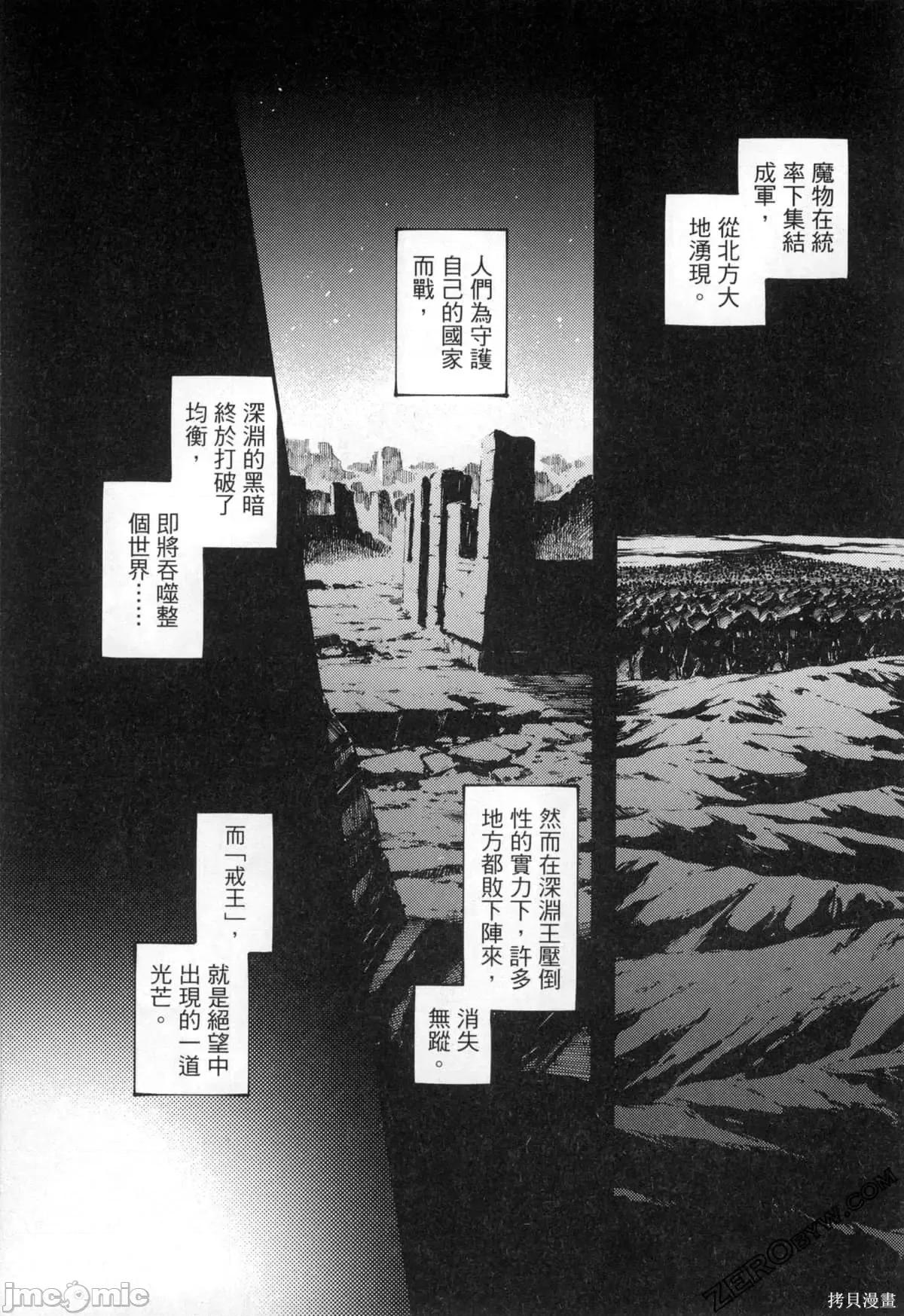结婚指轮物语 婚戒物语第07卷.zip 第65页