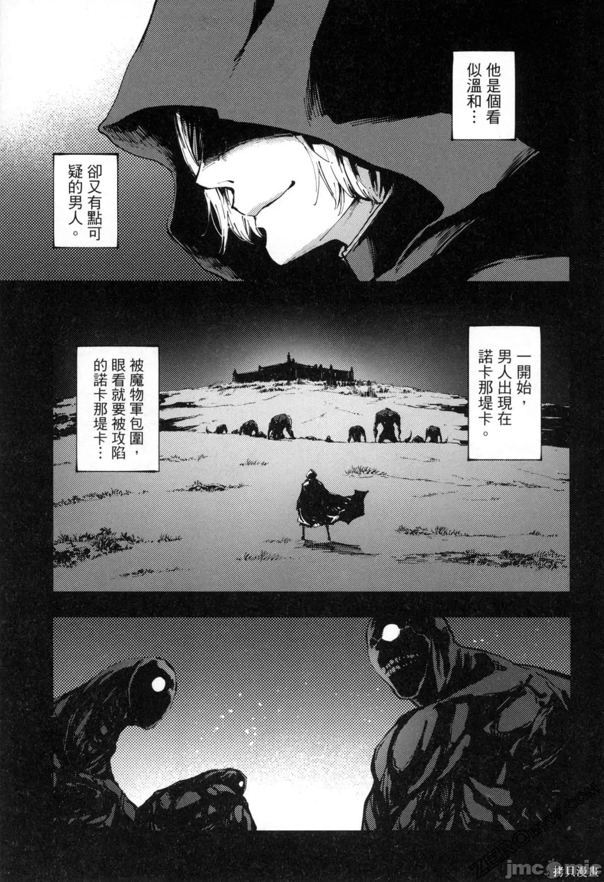 结婚指轮物语 婚戒物语第07卷.zip 第66页