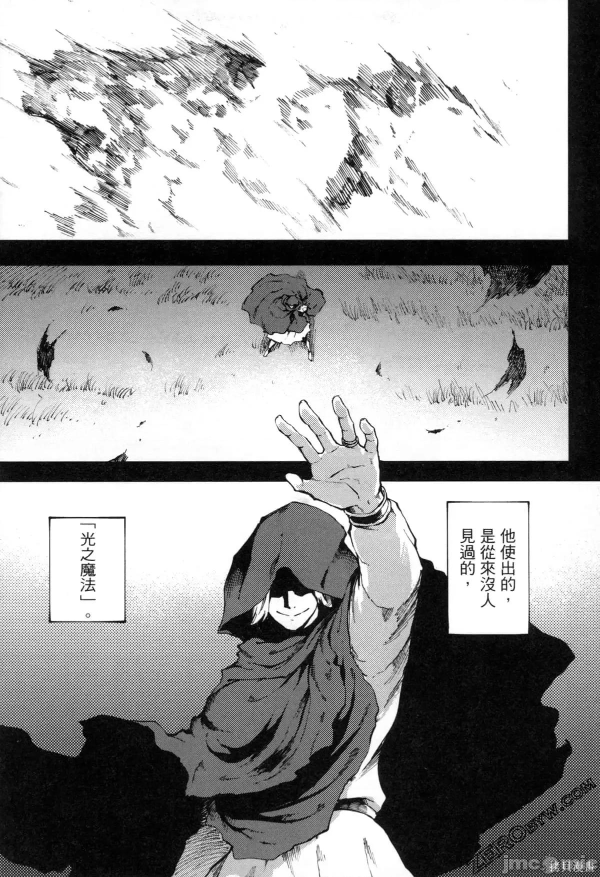 结婚指轮物语 婚戒物语第07卷.zip 第68页