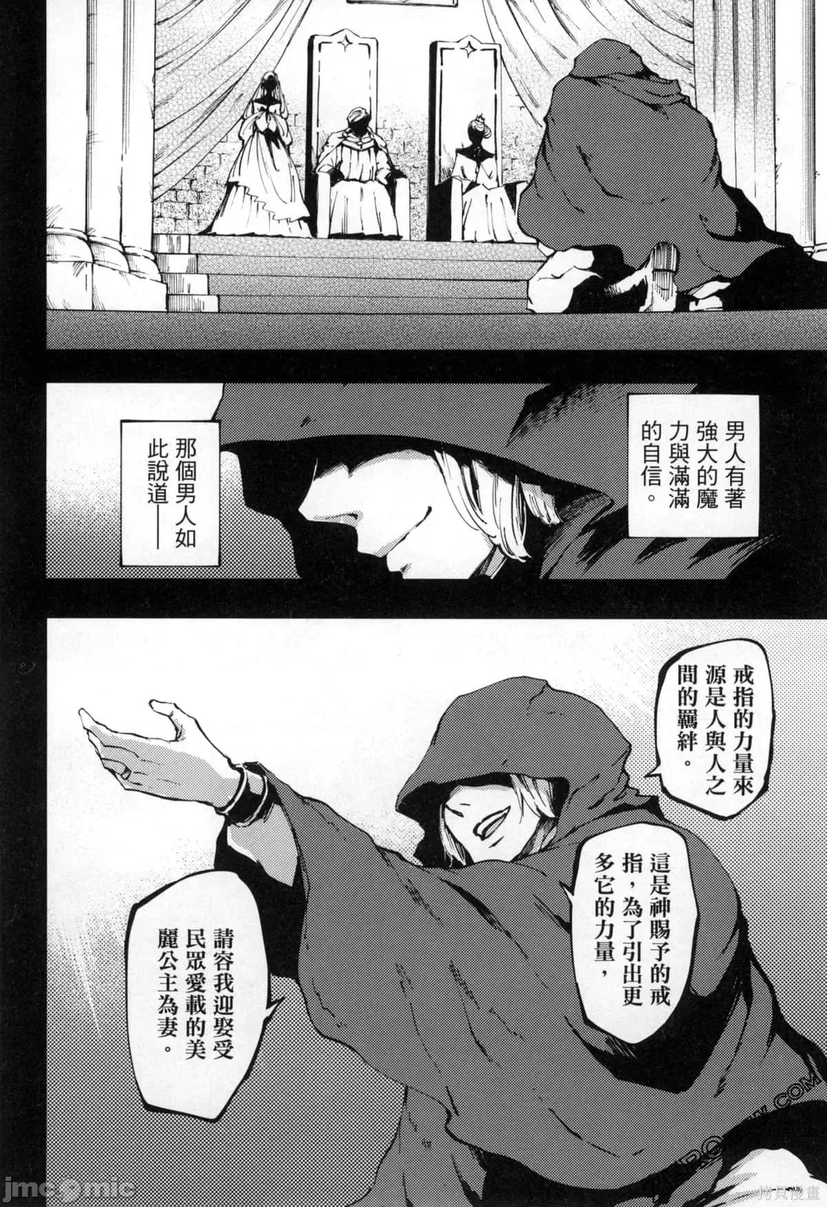 结婚指轮物语 婚戒物语第07卷.zip 第69页