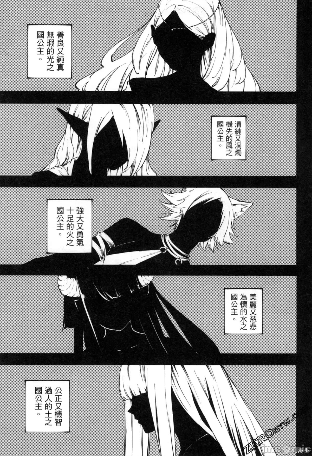 结婚指轮物语 婚戒物语第07卷.zip 第72页