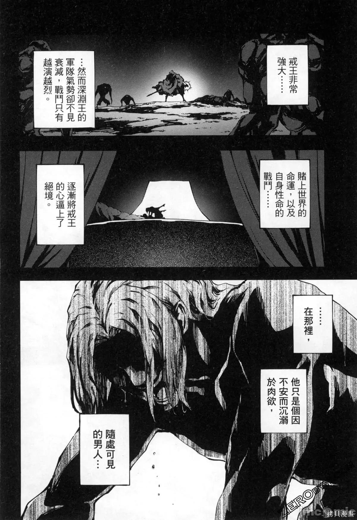 结婚指轮物语 婚戒物语第07卷.zip 第77页