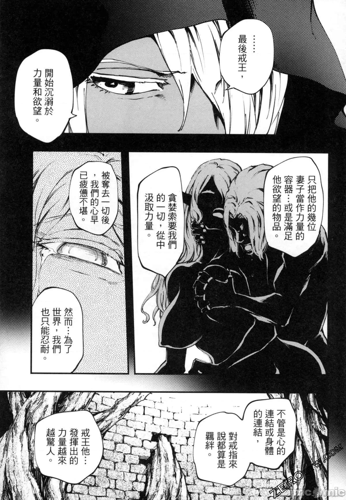 结婚指轮物语 婚戒物语第07卷.zip 第80页