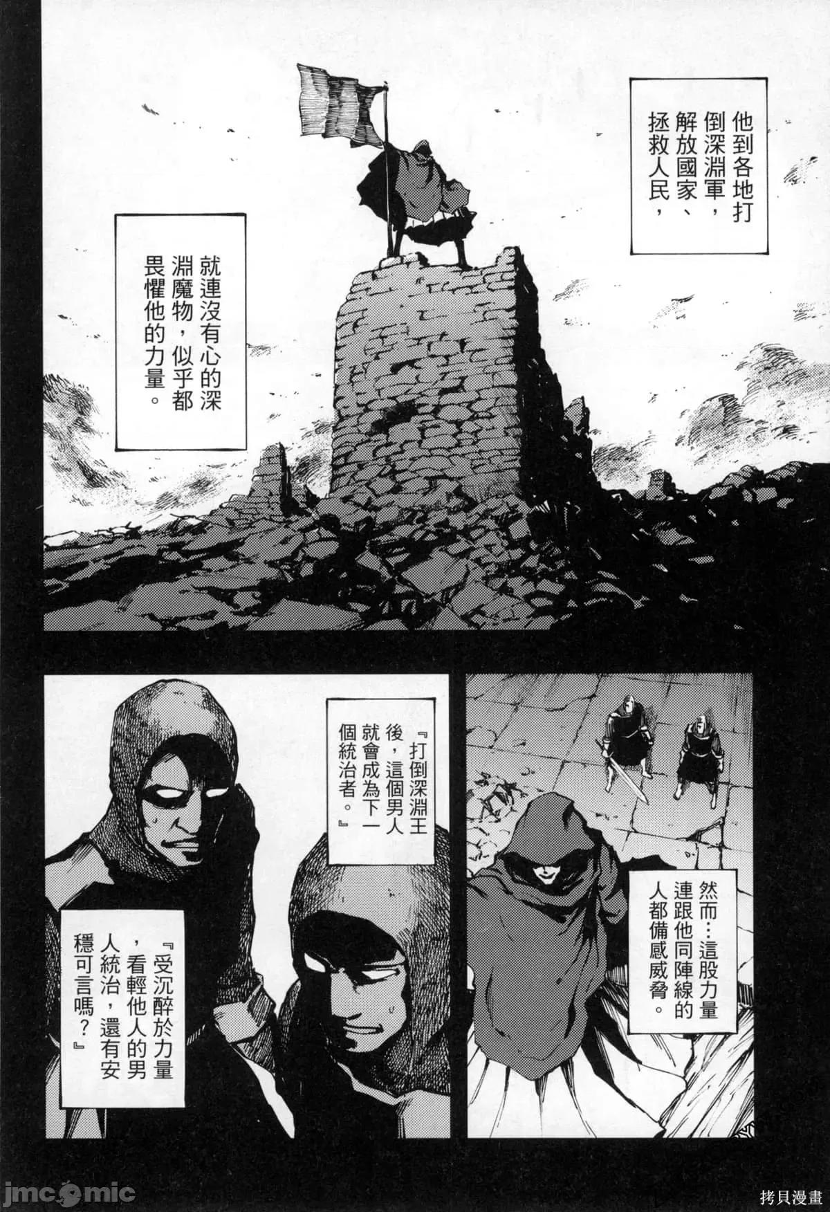 结婚指轮物语 婚戒物语第07卷.zip 第81页