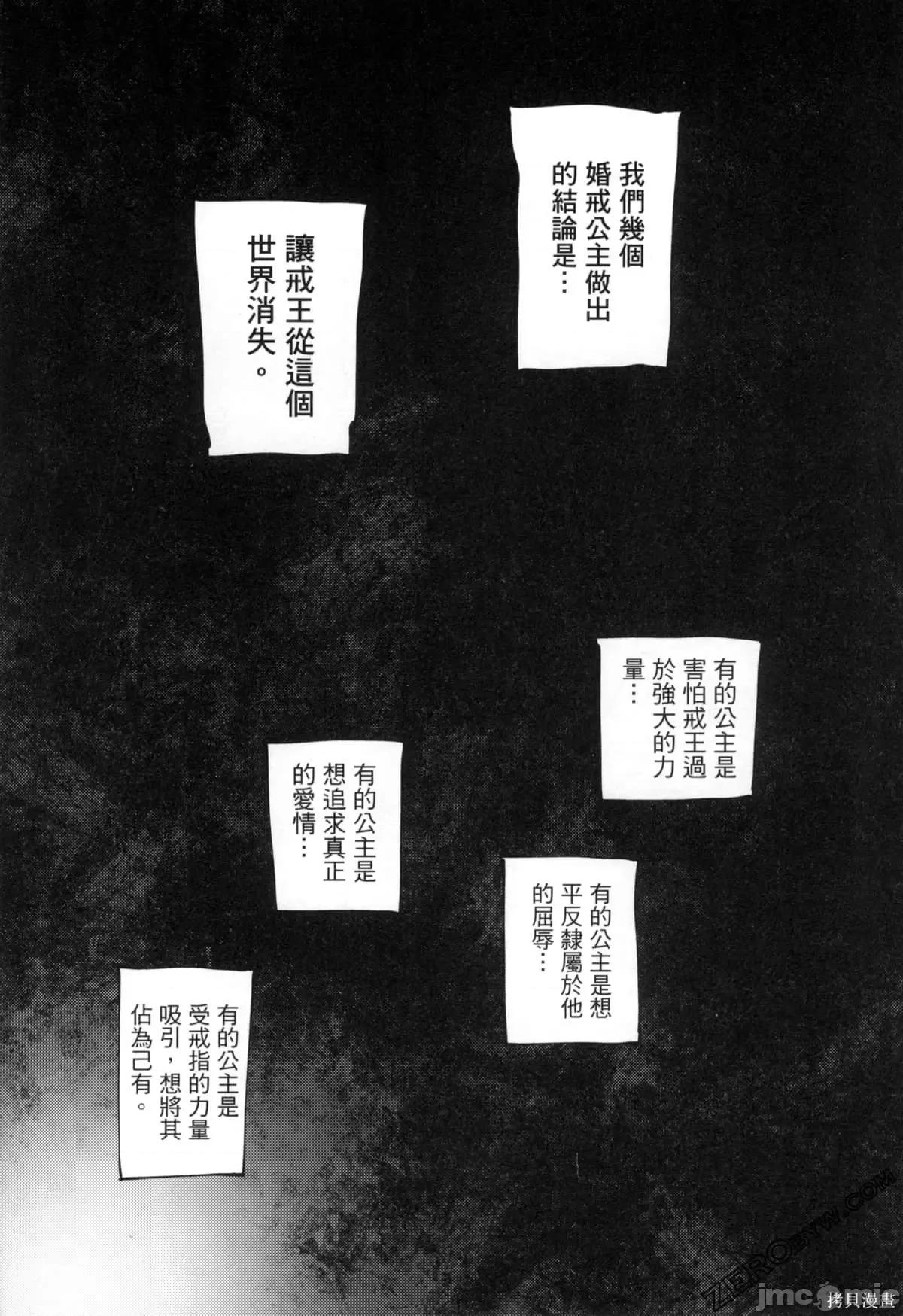 结婚指轮物语 婚戒物语第07卷.zip 第82页