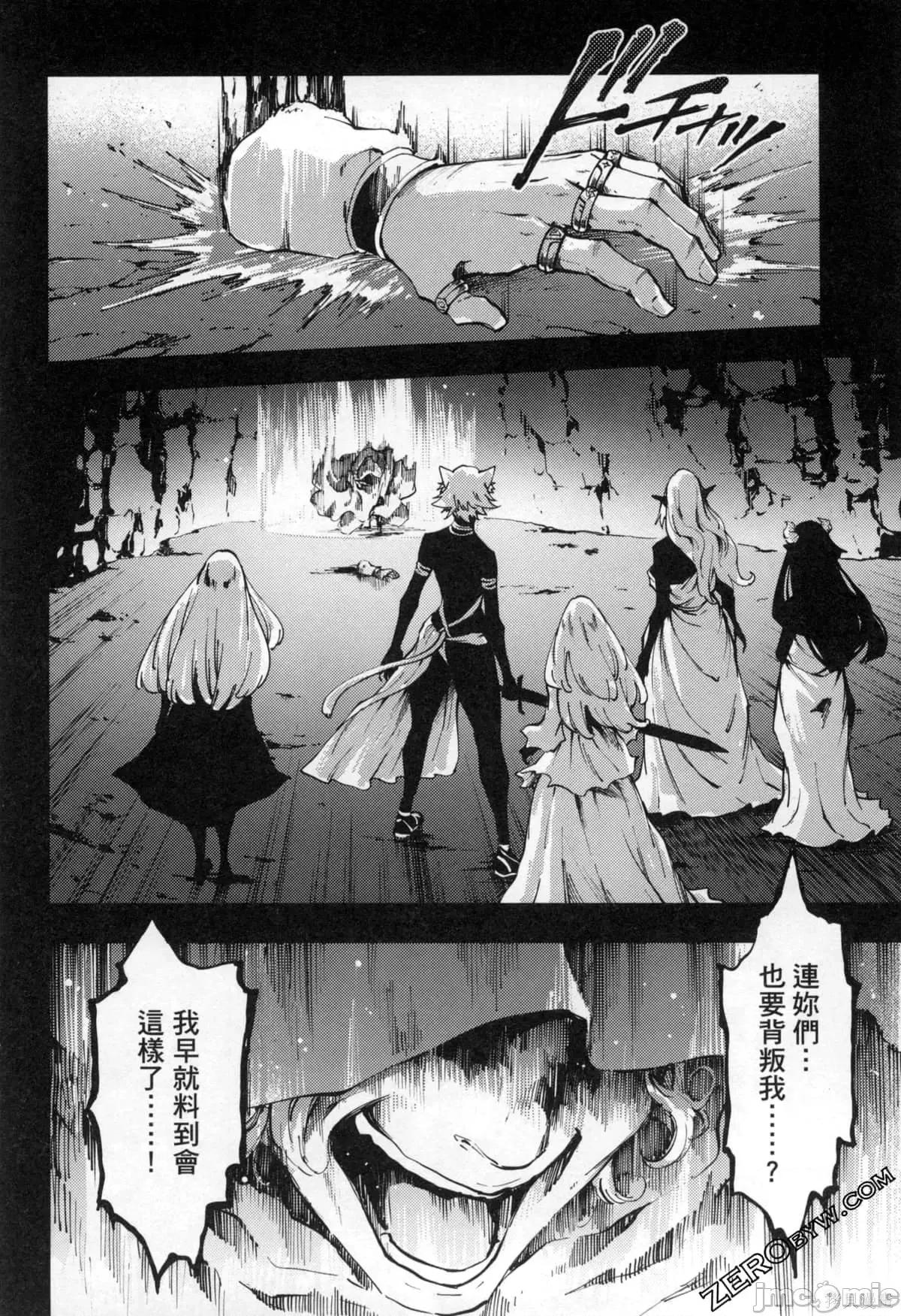 结婚指轮物语 婚戒物语第07卷.zip 第83页