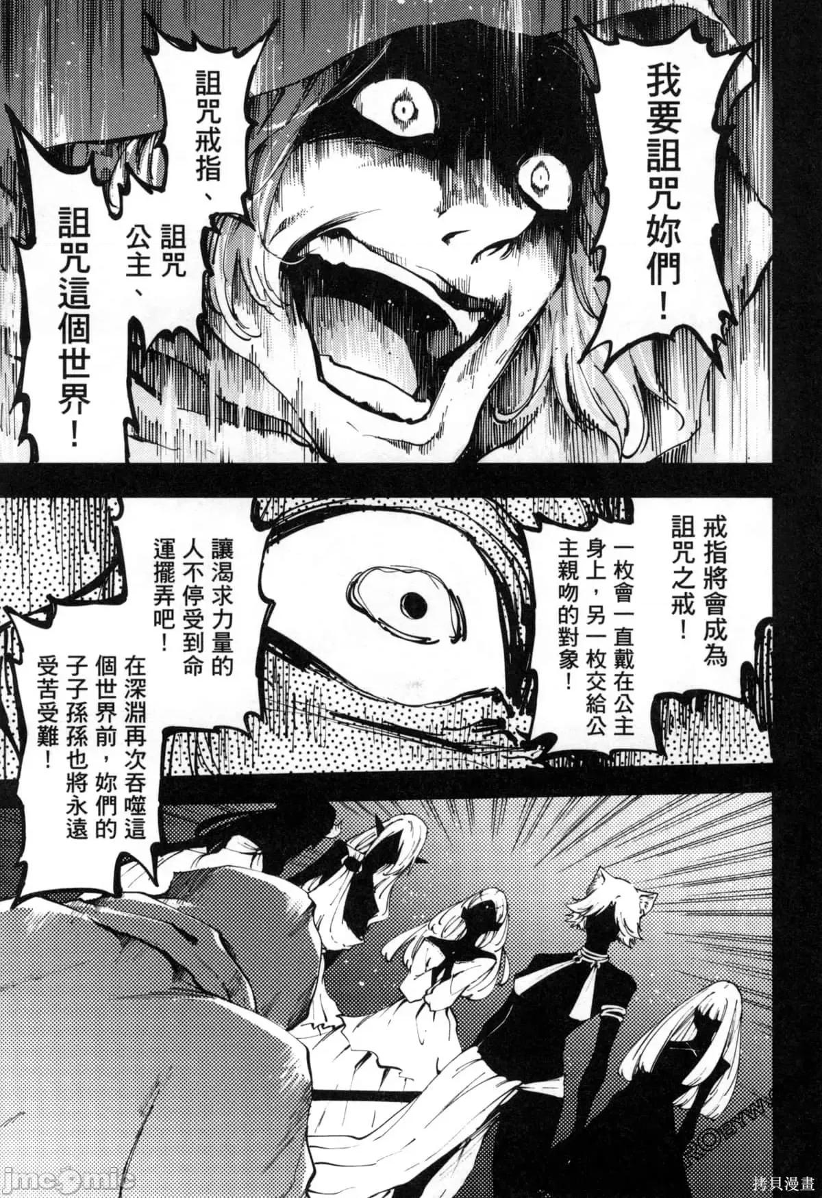 结婚指轮物语 婚戒物语第07卷.zip 第84页