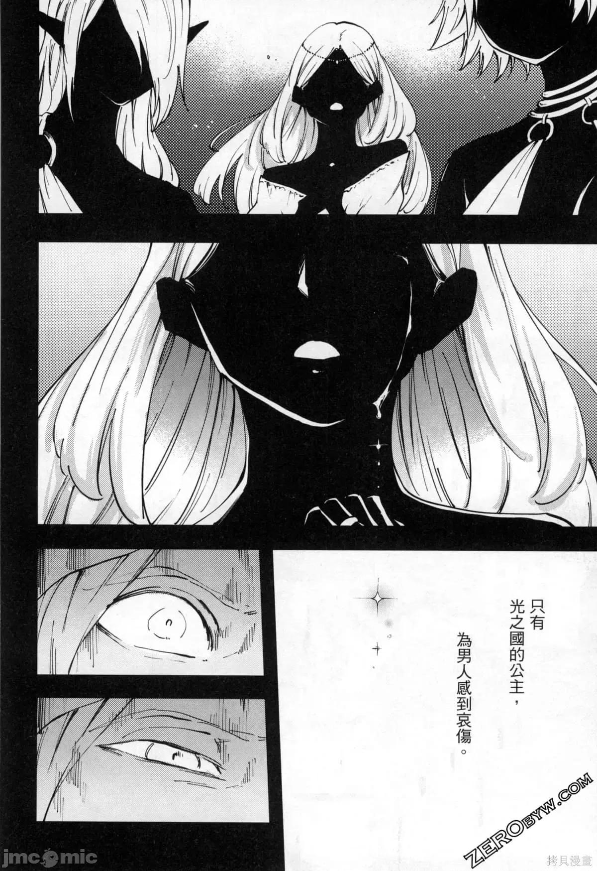 结婚指轮物语 婚戒物语第07卷.zip 第85页
