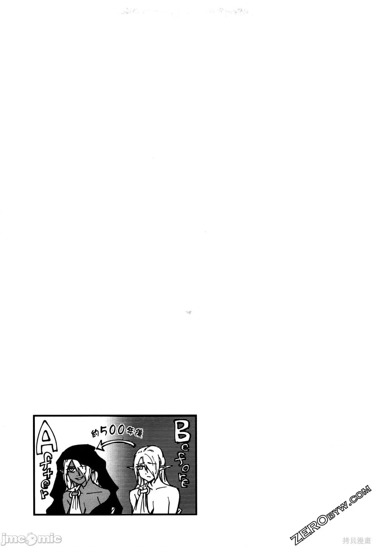 结婚指轮物语 婚戒物语第07卷.zip 第90页