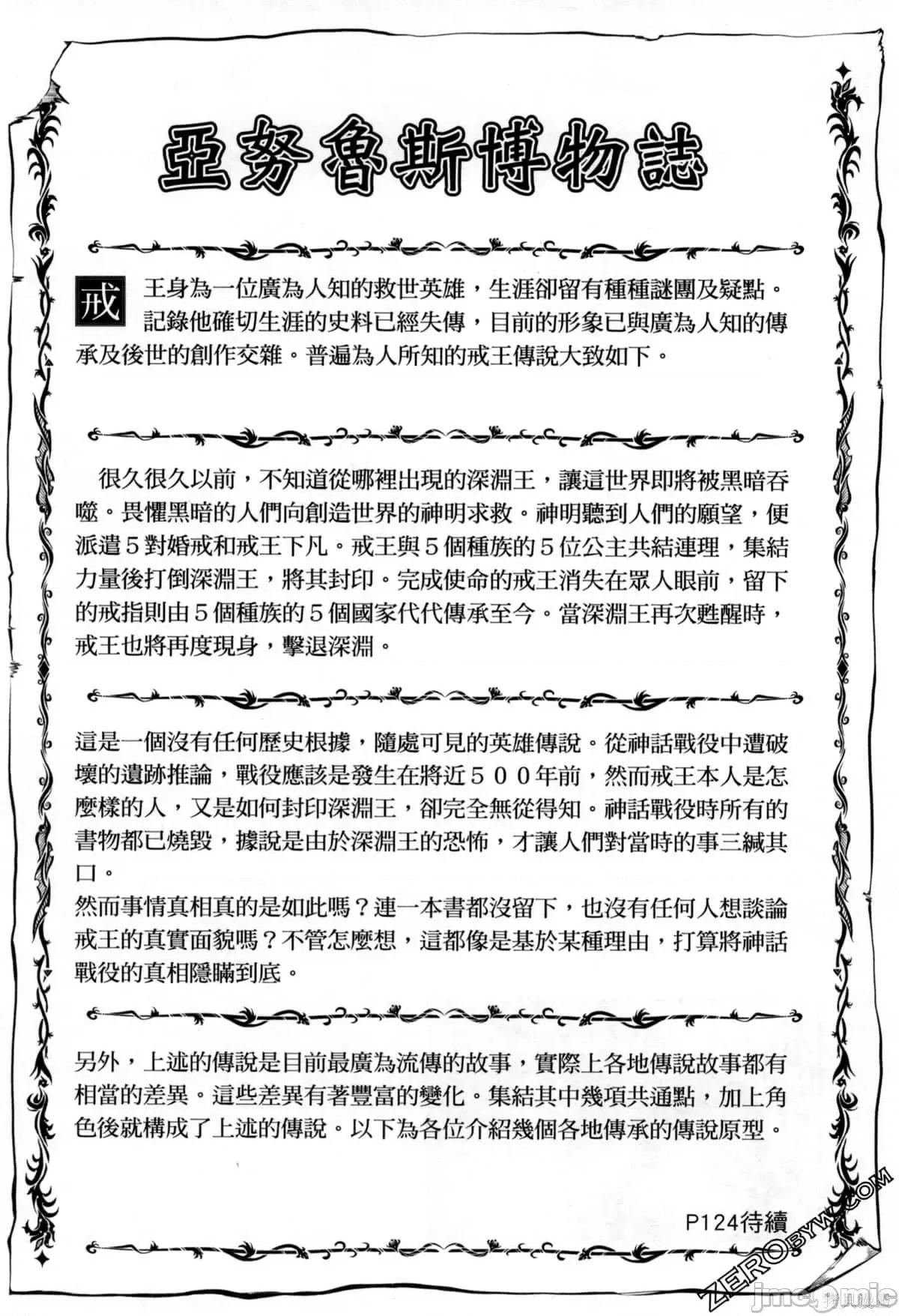 结婚指轮物语 婚戒物语第07卷.zip 第91页