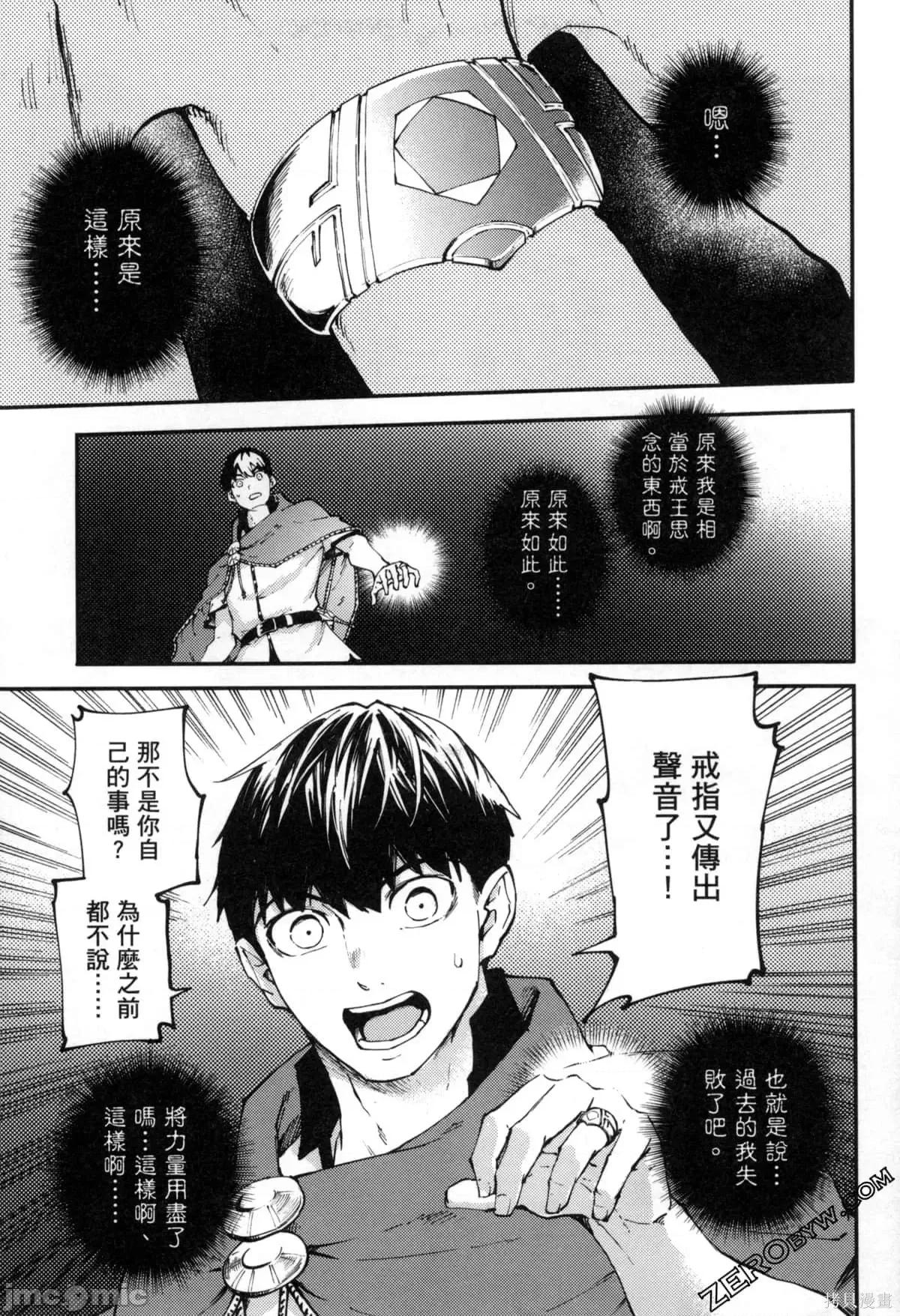 结婚指轮物语 婚戒物语第07卷.zip 第100页