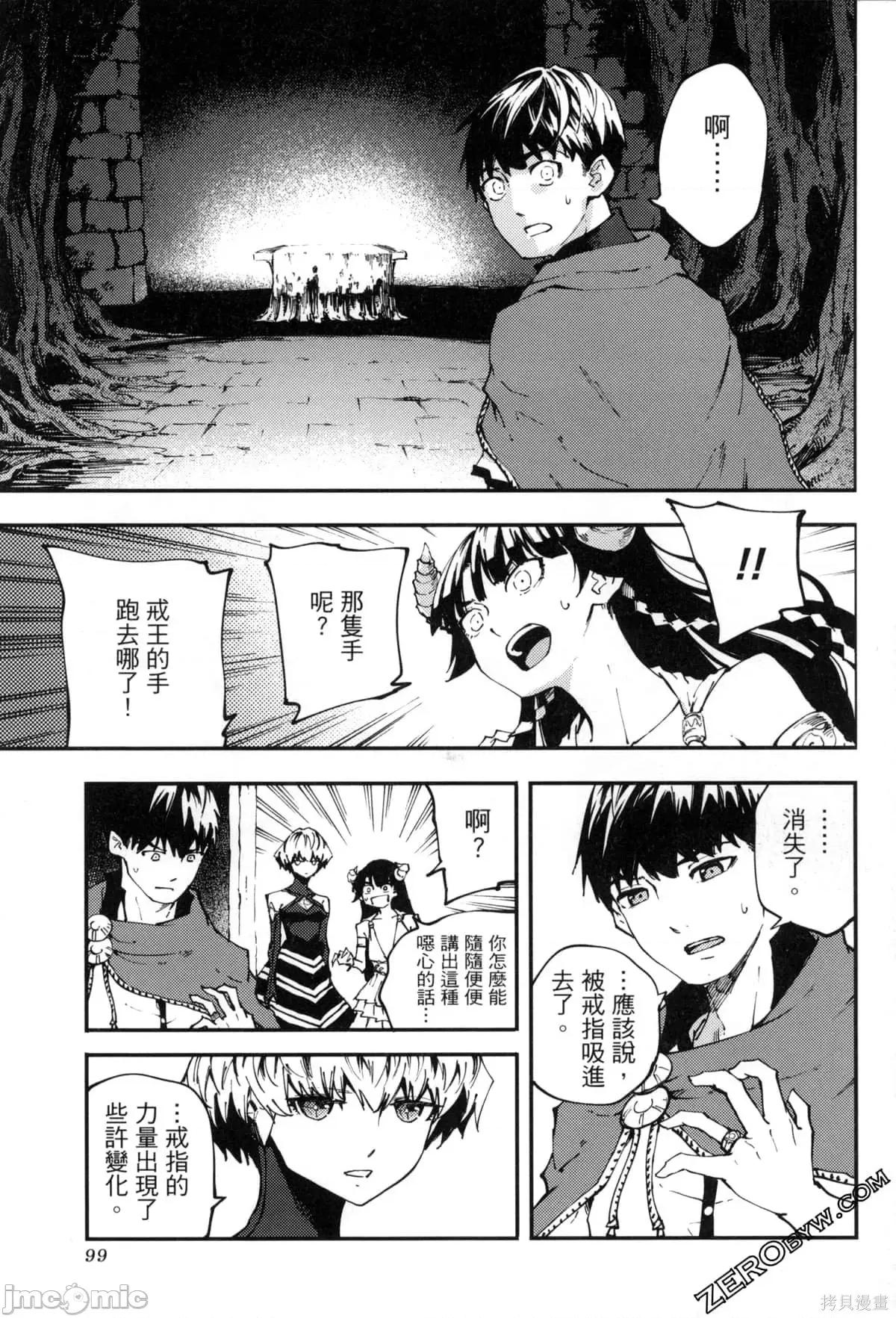 结婚指轮物语 婚戒物语第07卷.zip 第102页