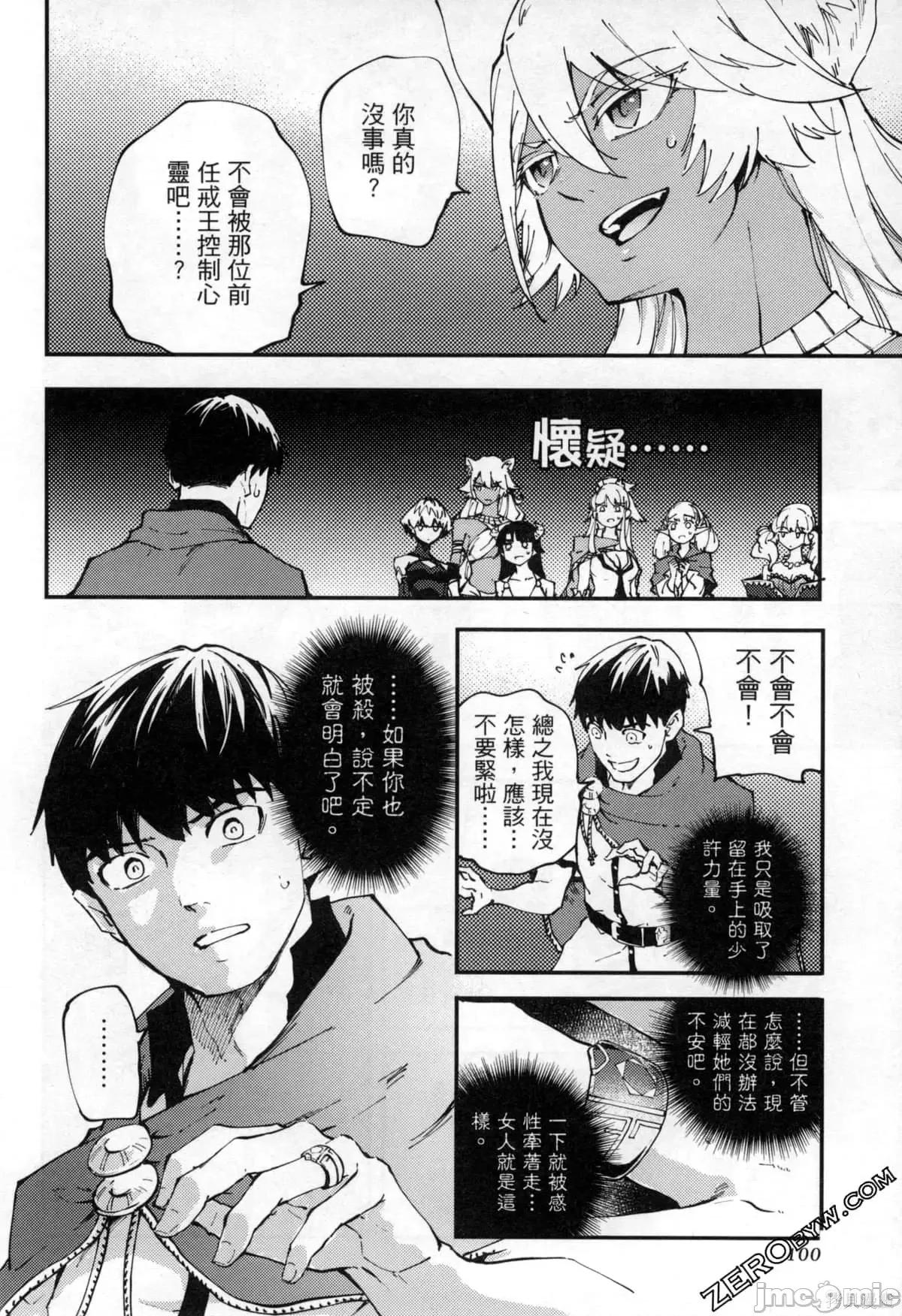 结婚指轮物语 婚戒物语第07卷.zip 第103页