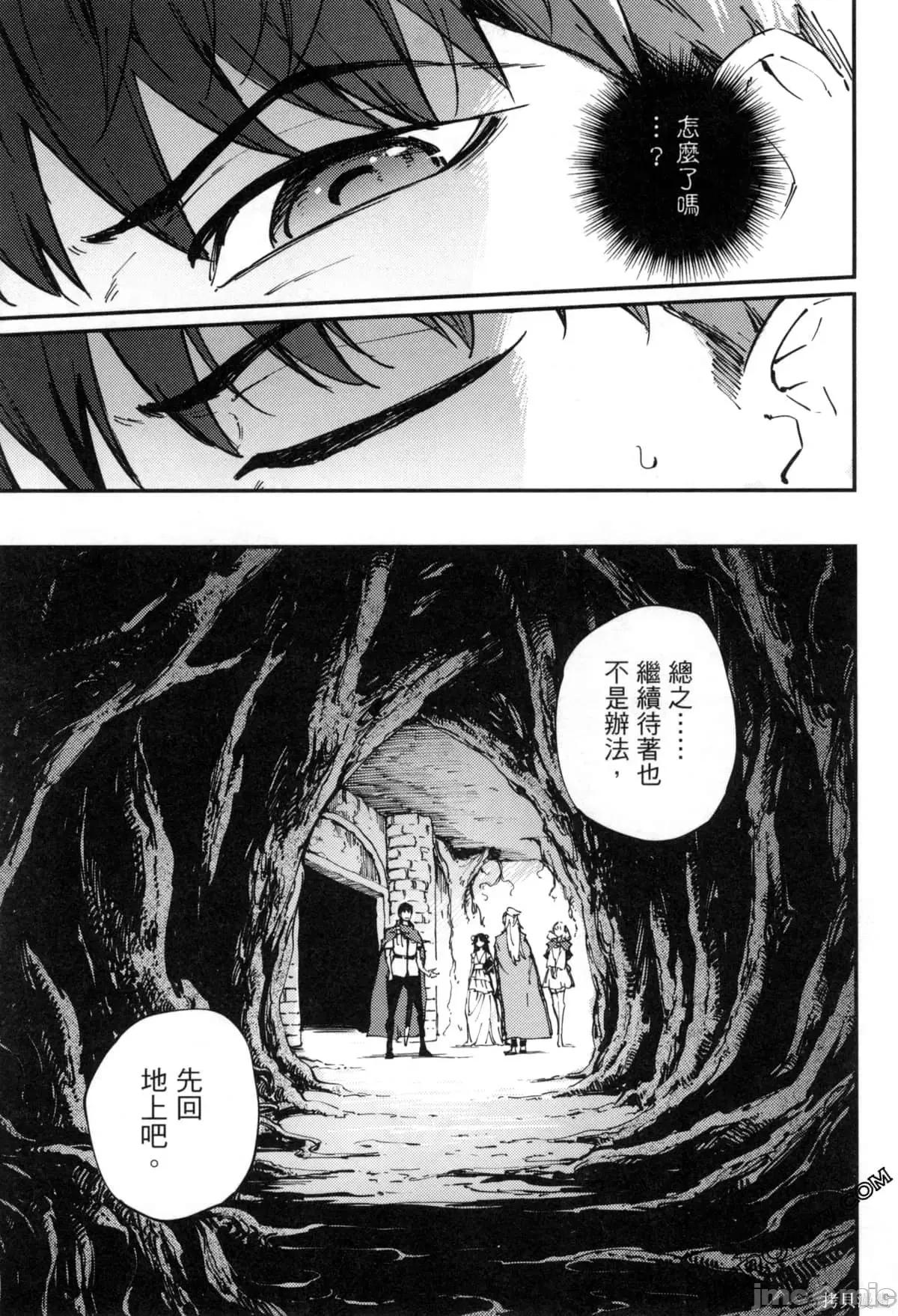 结婚指轮物语 婚戒物语第07卷.zip 第104页