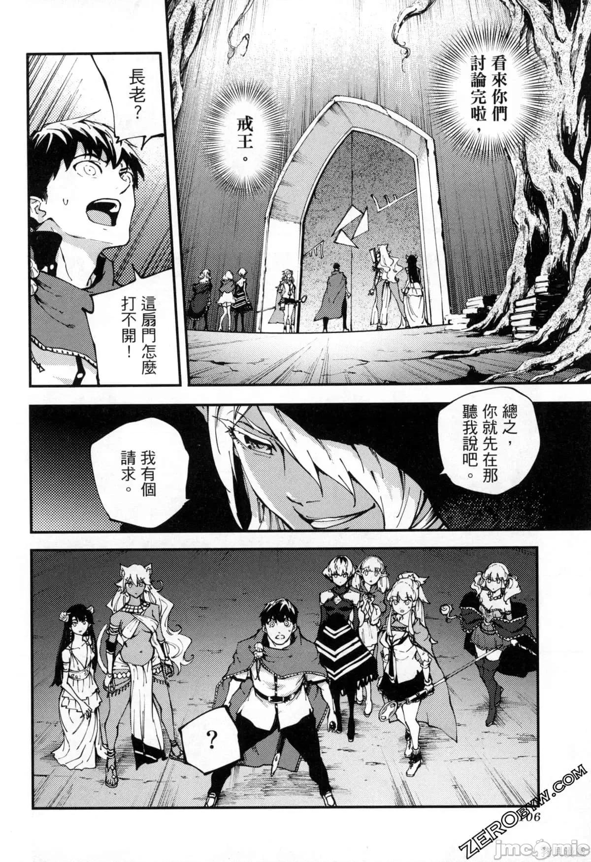 结婚指轮物语 婚戒物语第07卷.zip 第109页