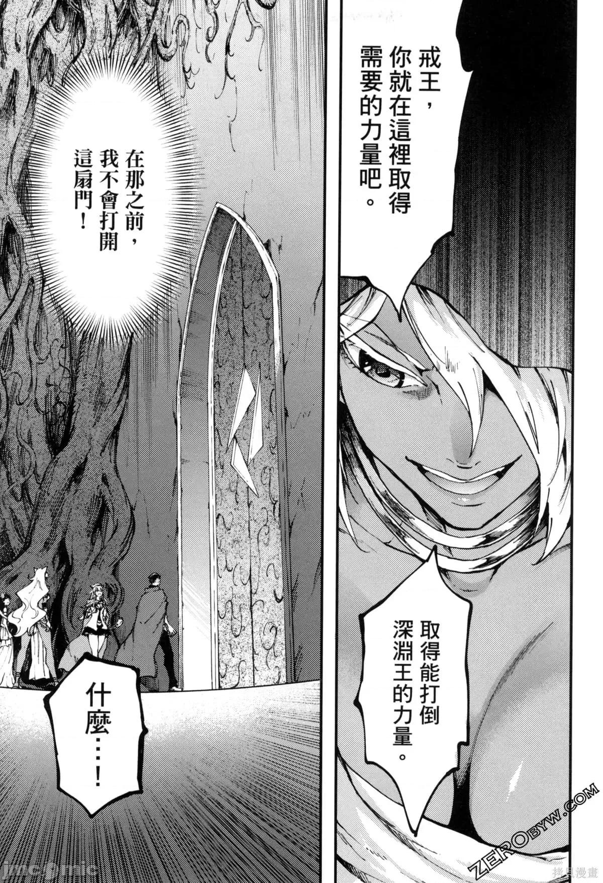 结婚指轮物语 婚戒物语第07卷.zip 第110页