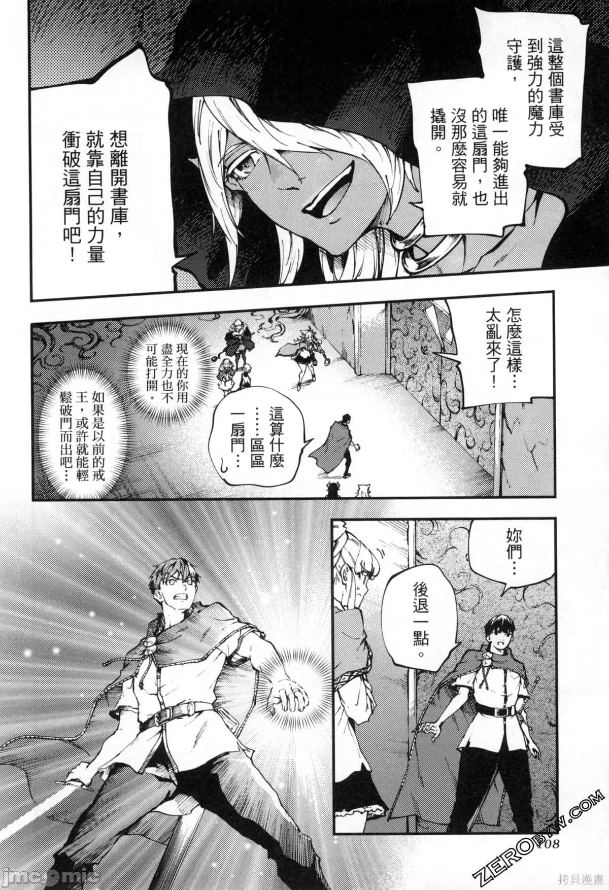 结婚指轮物语 婚戒物语第07卷.zip 第111页