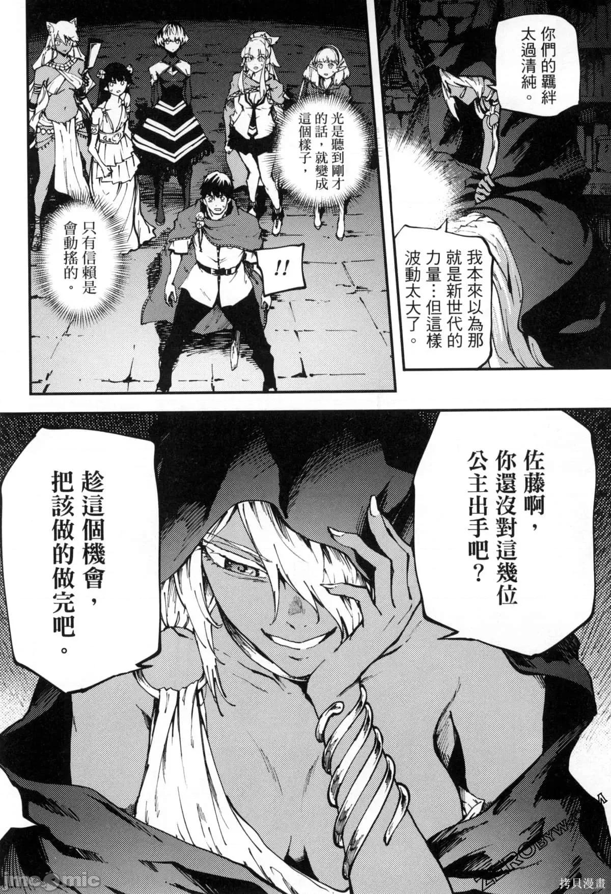 结婚指轮物语 婚戒物语第07卷.zip 第113页