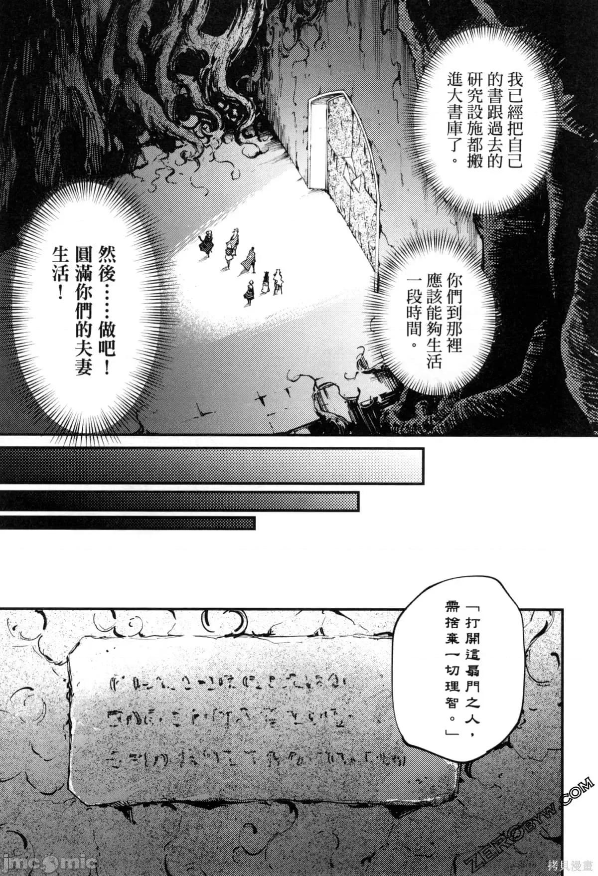 结婚指轮物语 婚戒物语第07卷.zip 第116页