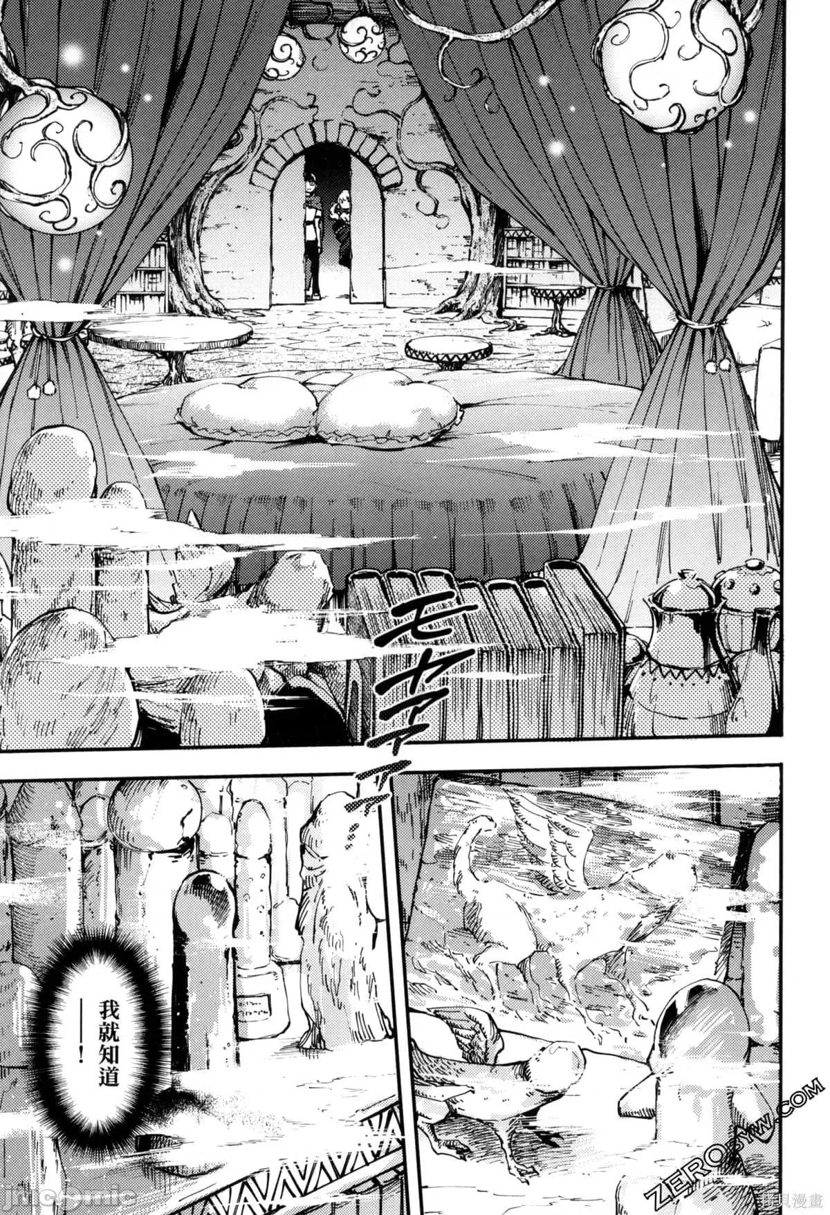 结婚指轮物语 婚戒物语第07卷.zip 第118页