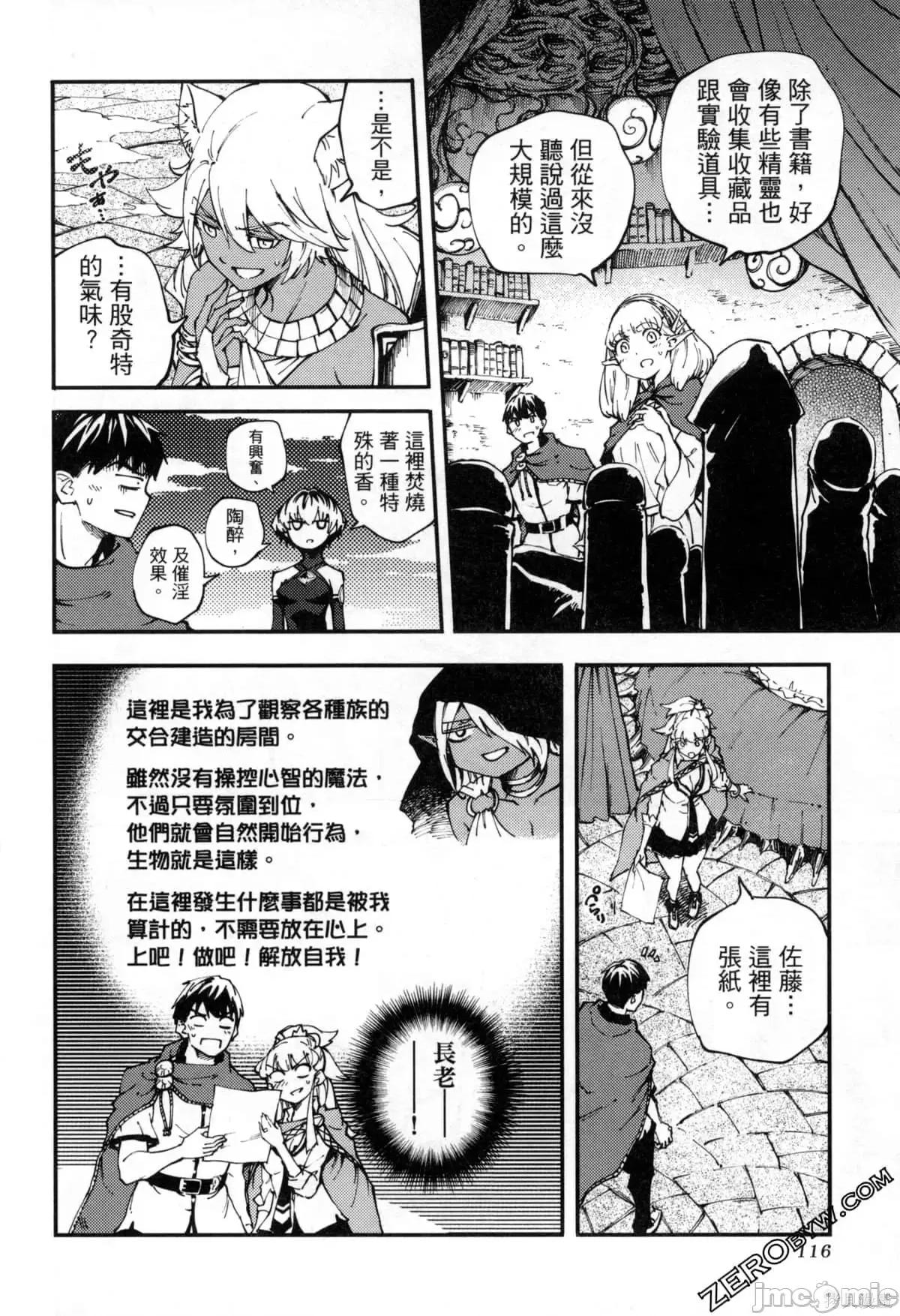 结婚指轮物语 婚戒物语第07卷.zip 第119页
