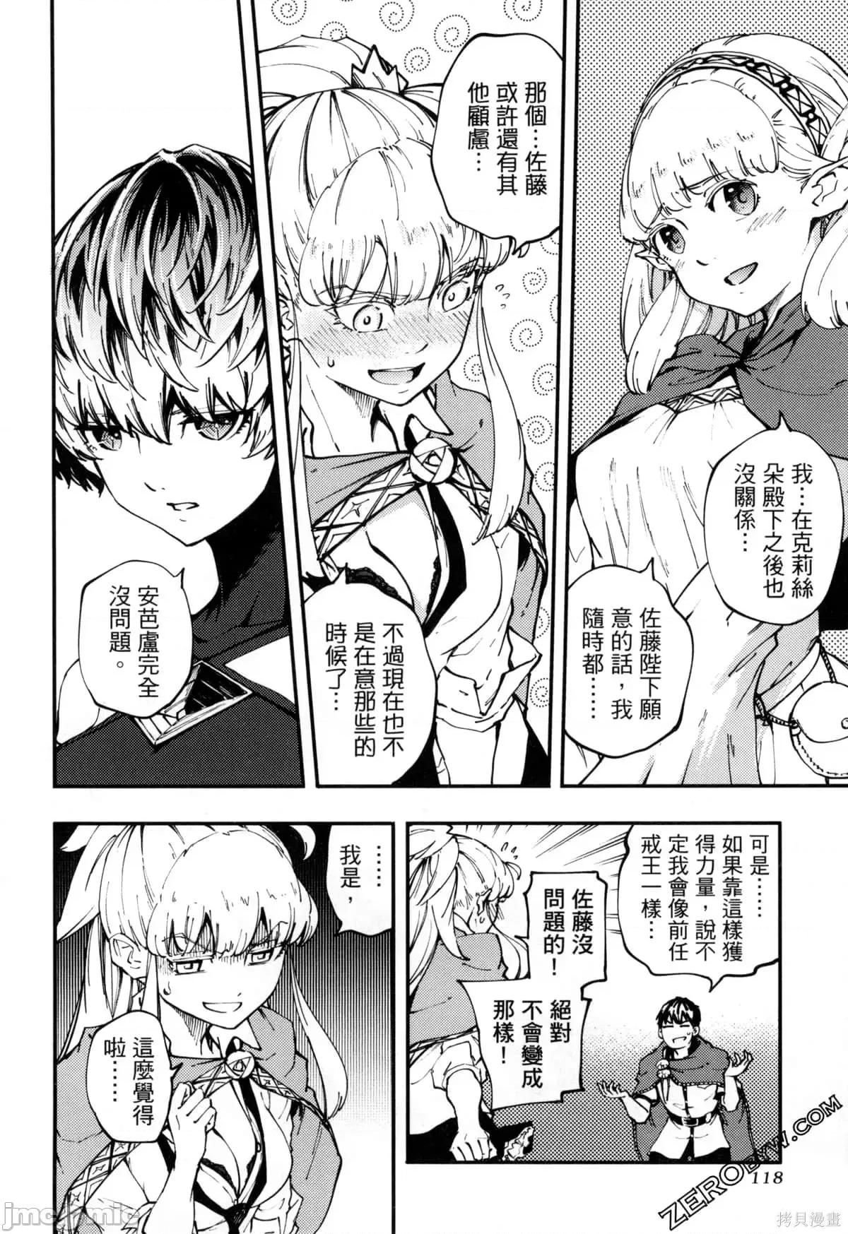 结婚指轮物语 婚戒物语第07卷.zip 第121页