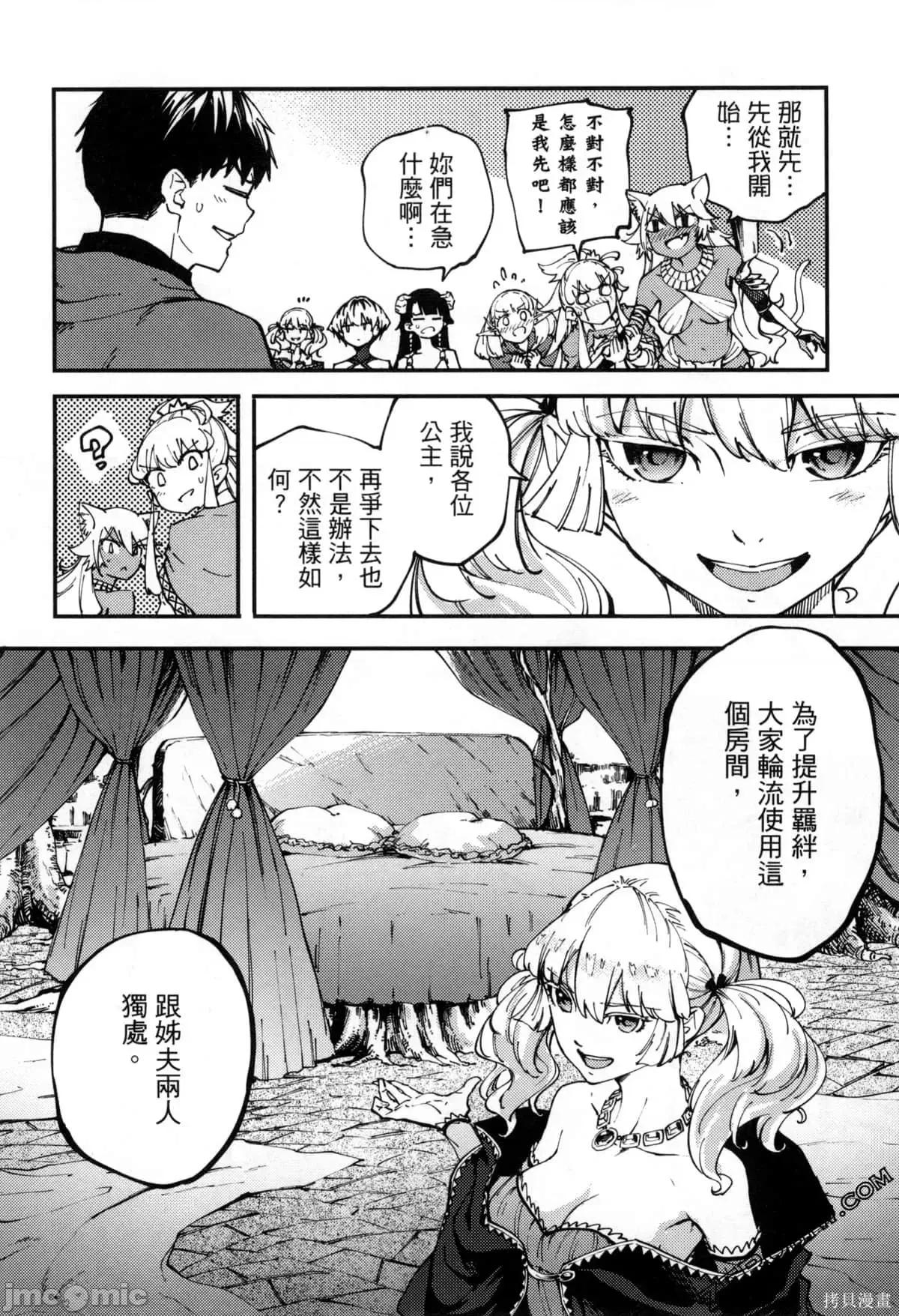 结婚指轮物语 婚戒物语第07卷.zip 第123页