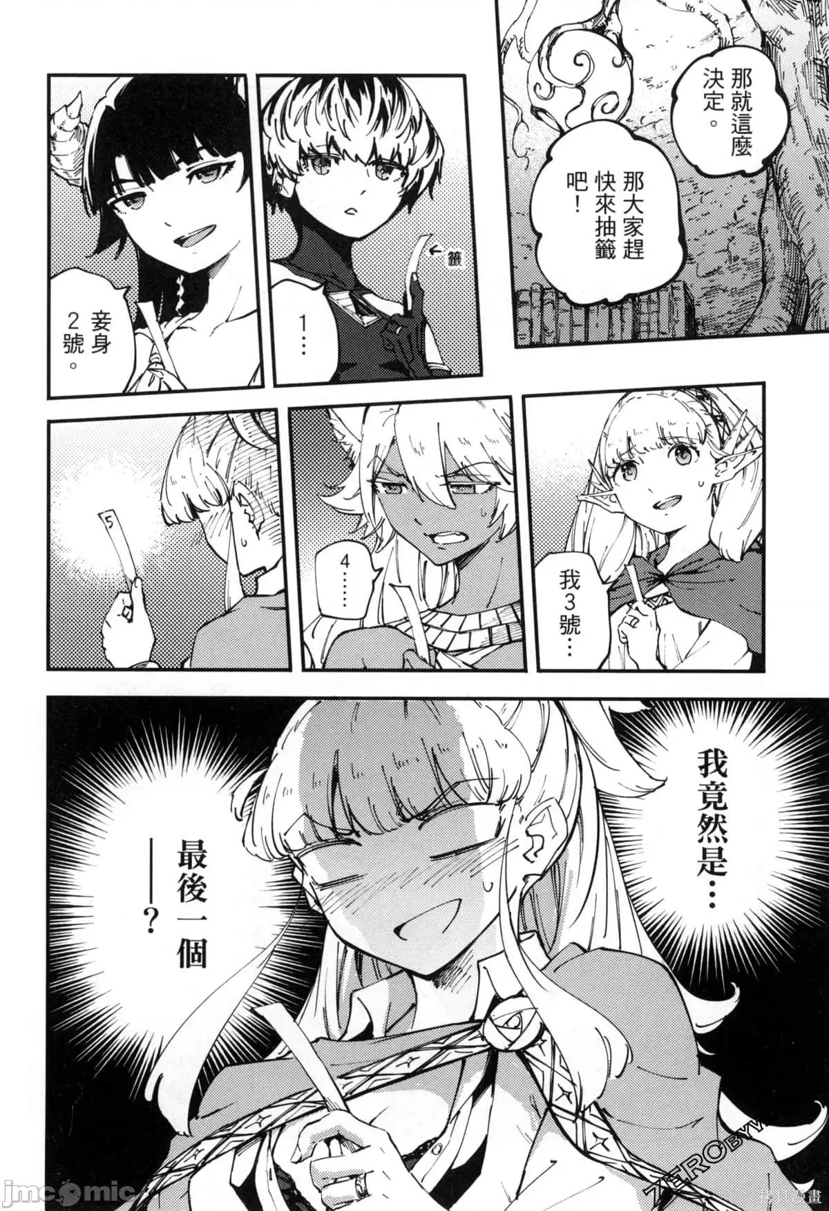 结婚指轮物语 婚戒物语第07卷.zip 第125页