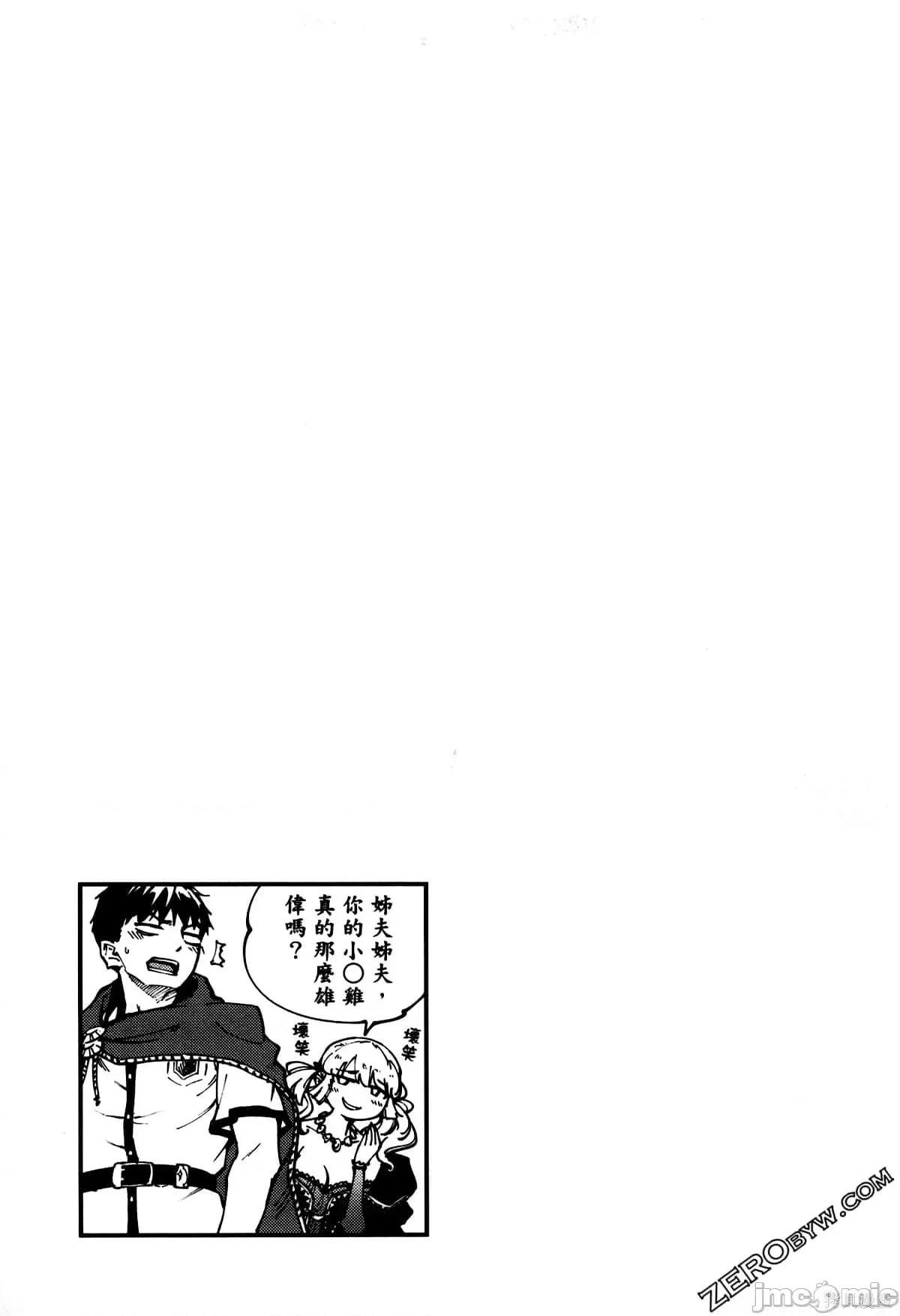 结婚指轮物语 婚戒物语第07卷.zip 第126页