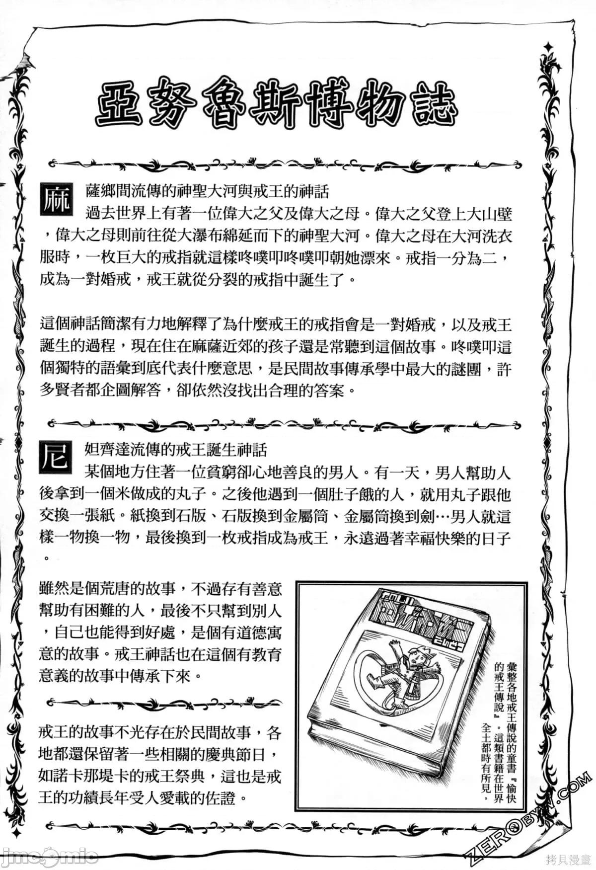 结婚指轮物语 婚戒物语第07卷.zip 第127页