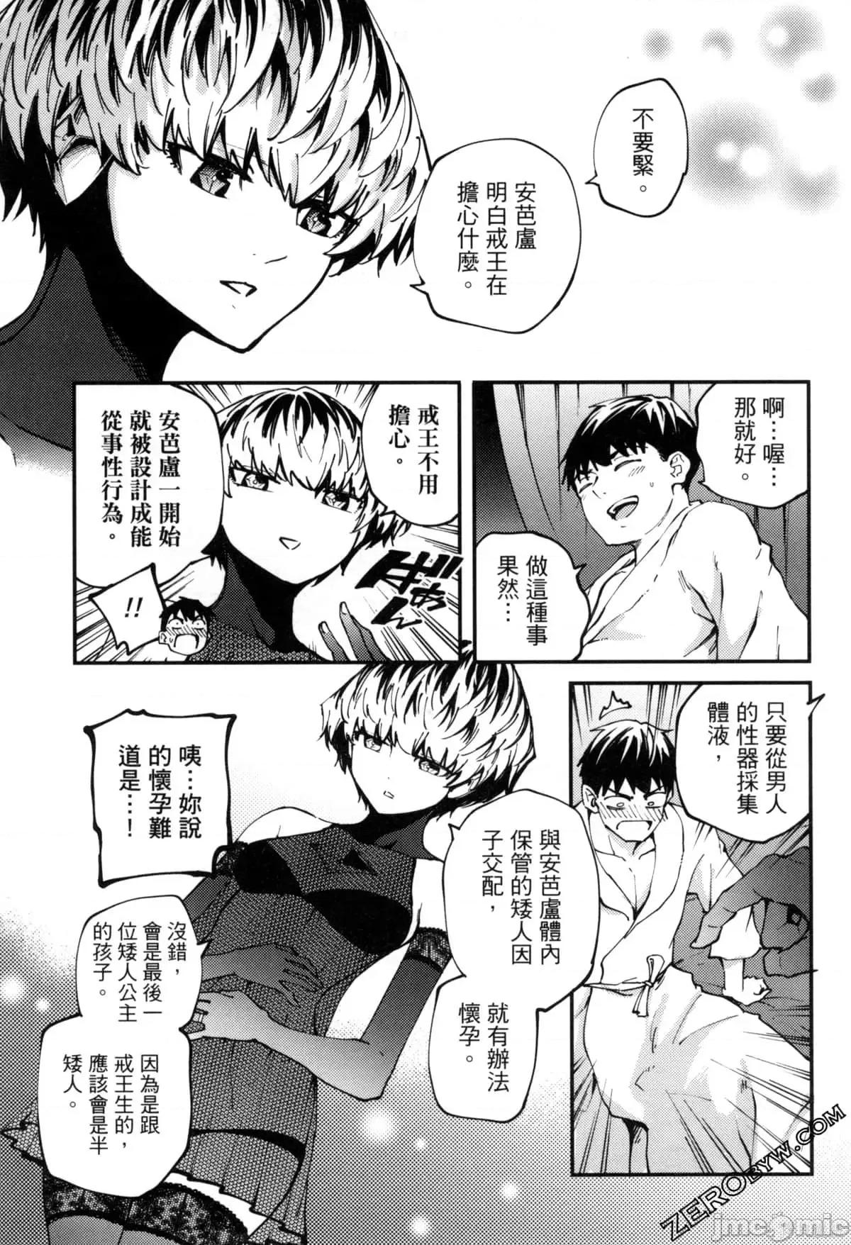 结婚指轮物语 婚戒物语第07卷.zip 第132页