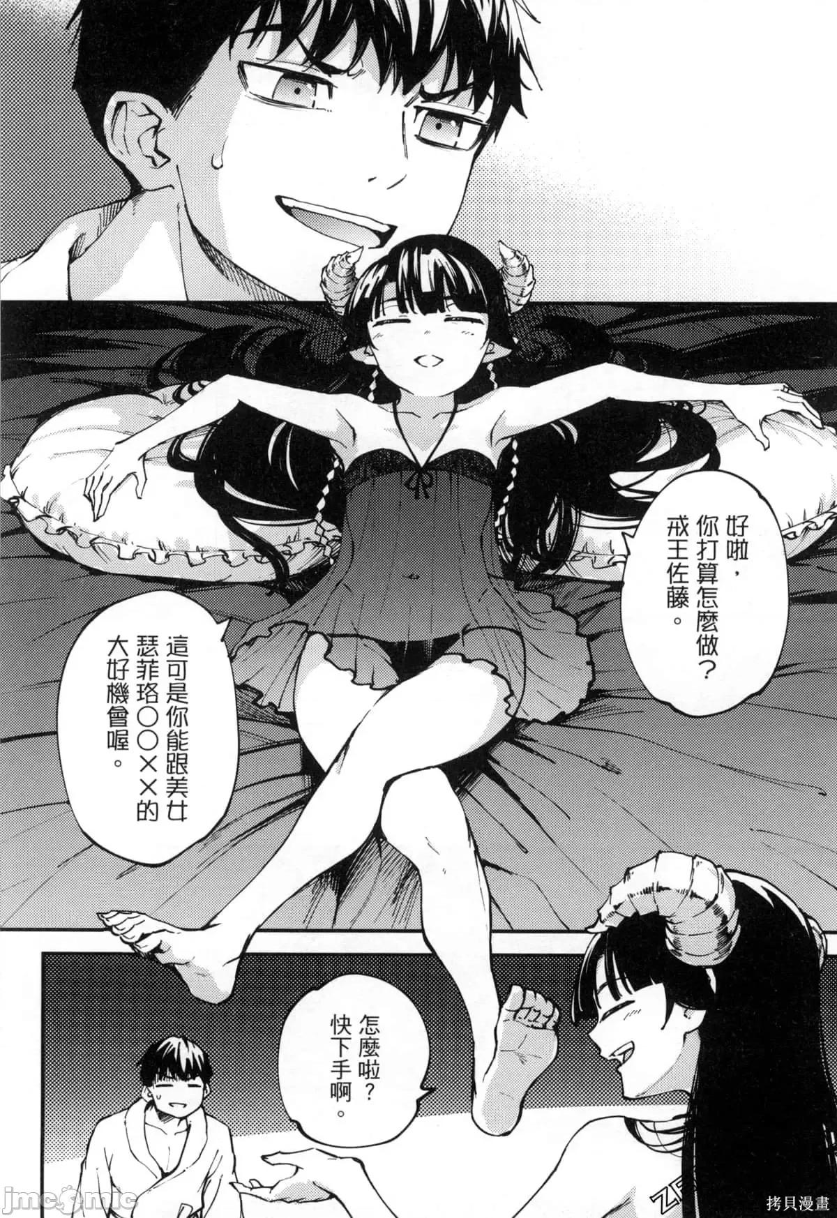 结婚指轮物语 婚戒物语第07卷.zip 第137页