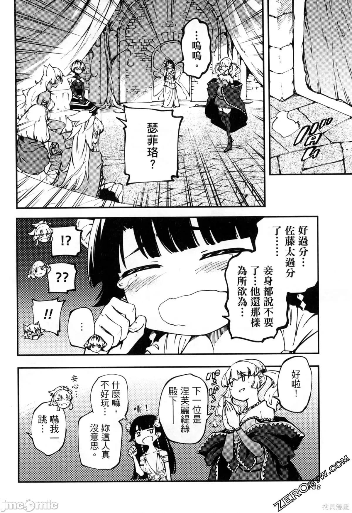 结婚指轮物语 婚戒物语第07卷.zip 第141页
