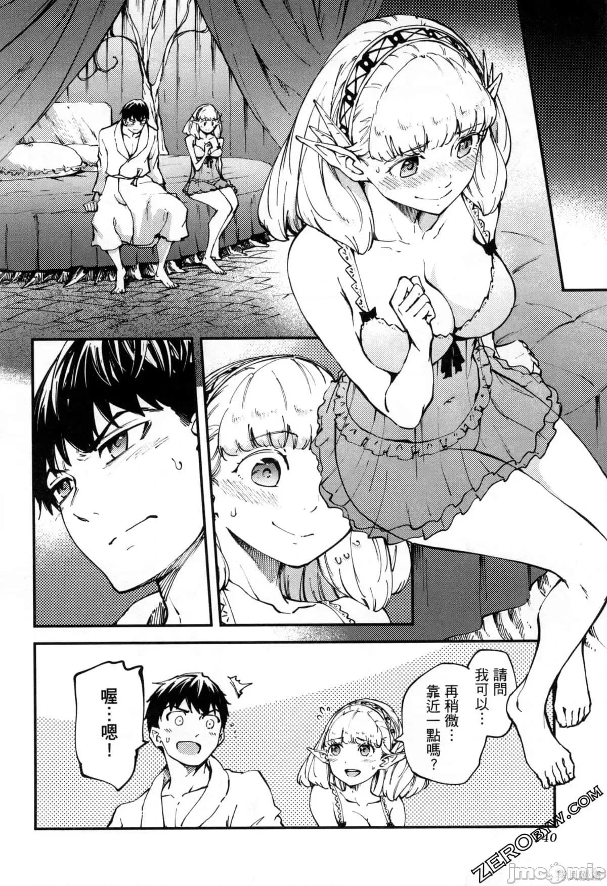 结婚指轮物语 婚戒物语第07卷.zip 第143页