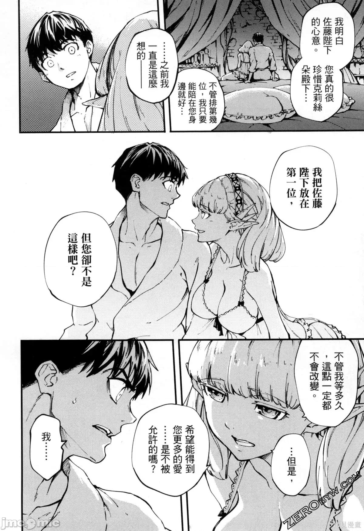结婚指轮物语 婚戒物语第07卷.zip 第145页